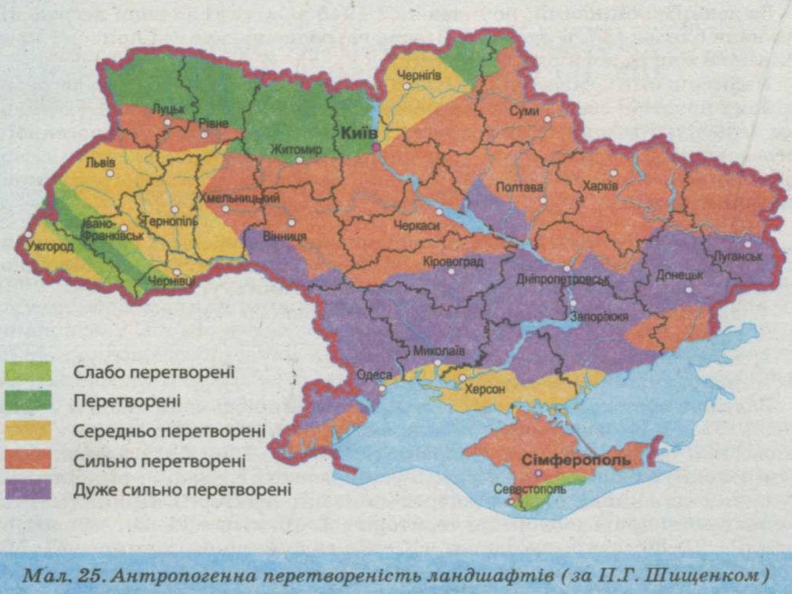 Презентація на тему «Проблема деградації природних компонентів» - Слайд #7 Презентація на тему «Проблема деградації природних компонентів» - Слайд #7