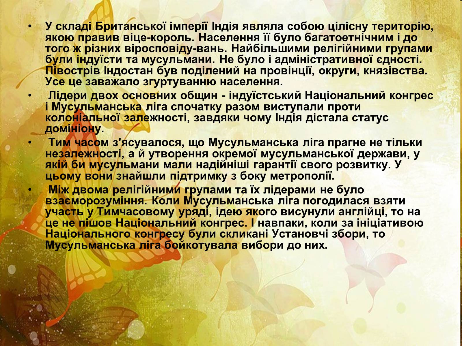 Презентація на тему «Індія» (варіант 11) - Слайд #4