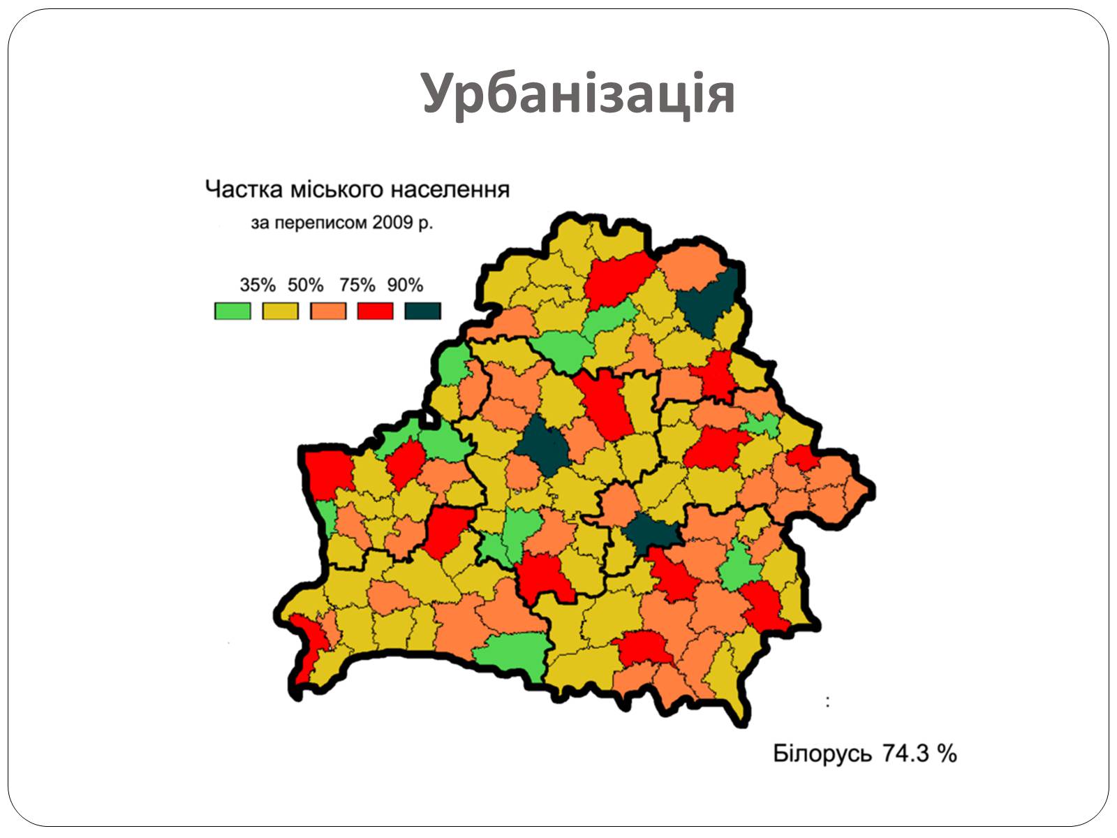 Презентація на тему «Білорусь» (варіант 5) - Слайд #13 Презентація на тему «Білорусь» (варіант 5) - Слайд #13