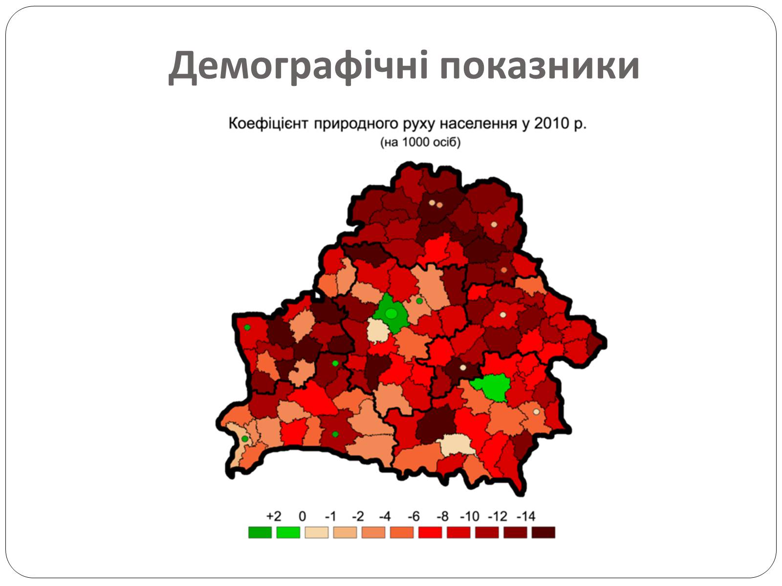 Презентація на тему «Білорусь» (варіант 5) - Слайд #8 Презентація на тему «Білорусь» (варіант 5) - Слайд #8