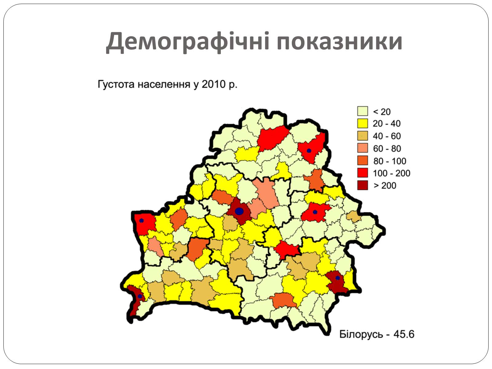 Презентація на тему «Білорусь» (варіант 5) - Слайд #9 Презентація на тему «Білорусь» (варіант 5) - Слайд #9