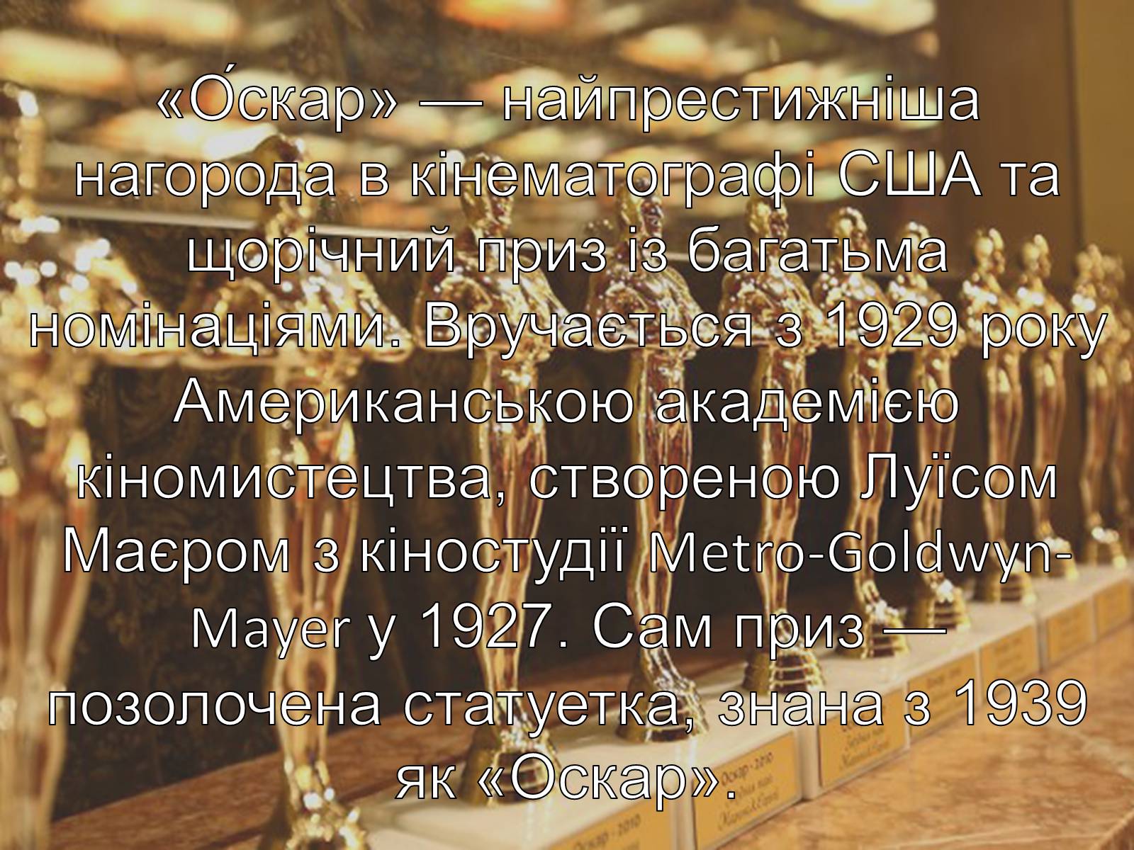 Презентація на тему «Культура США» - Слайд #24 Презентація на тему «Культура США» - Слайд #24