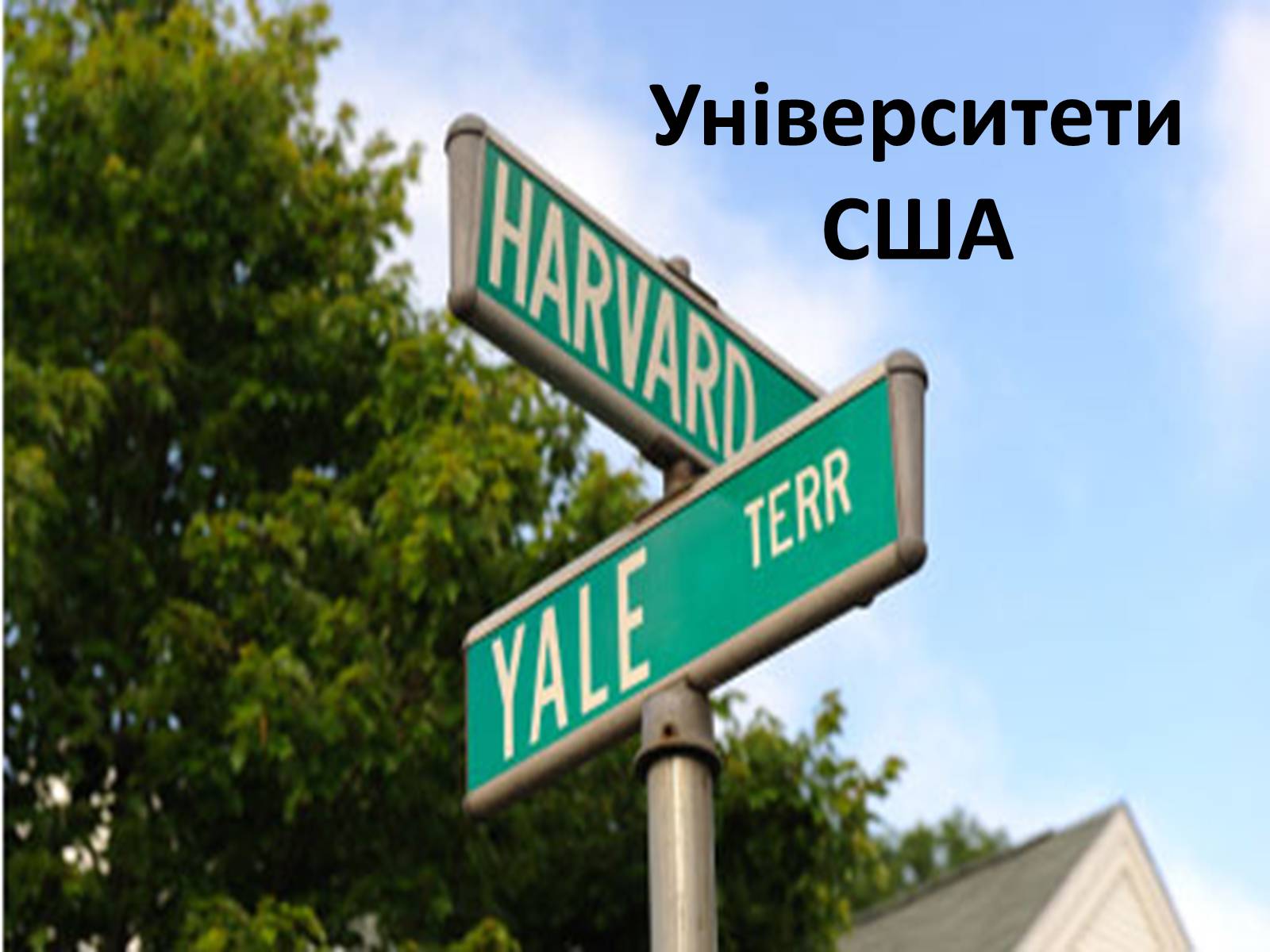 Презентація на тему «Культура США» - Слайд #26 Презентація на тему «Культура США» - Слайд #26