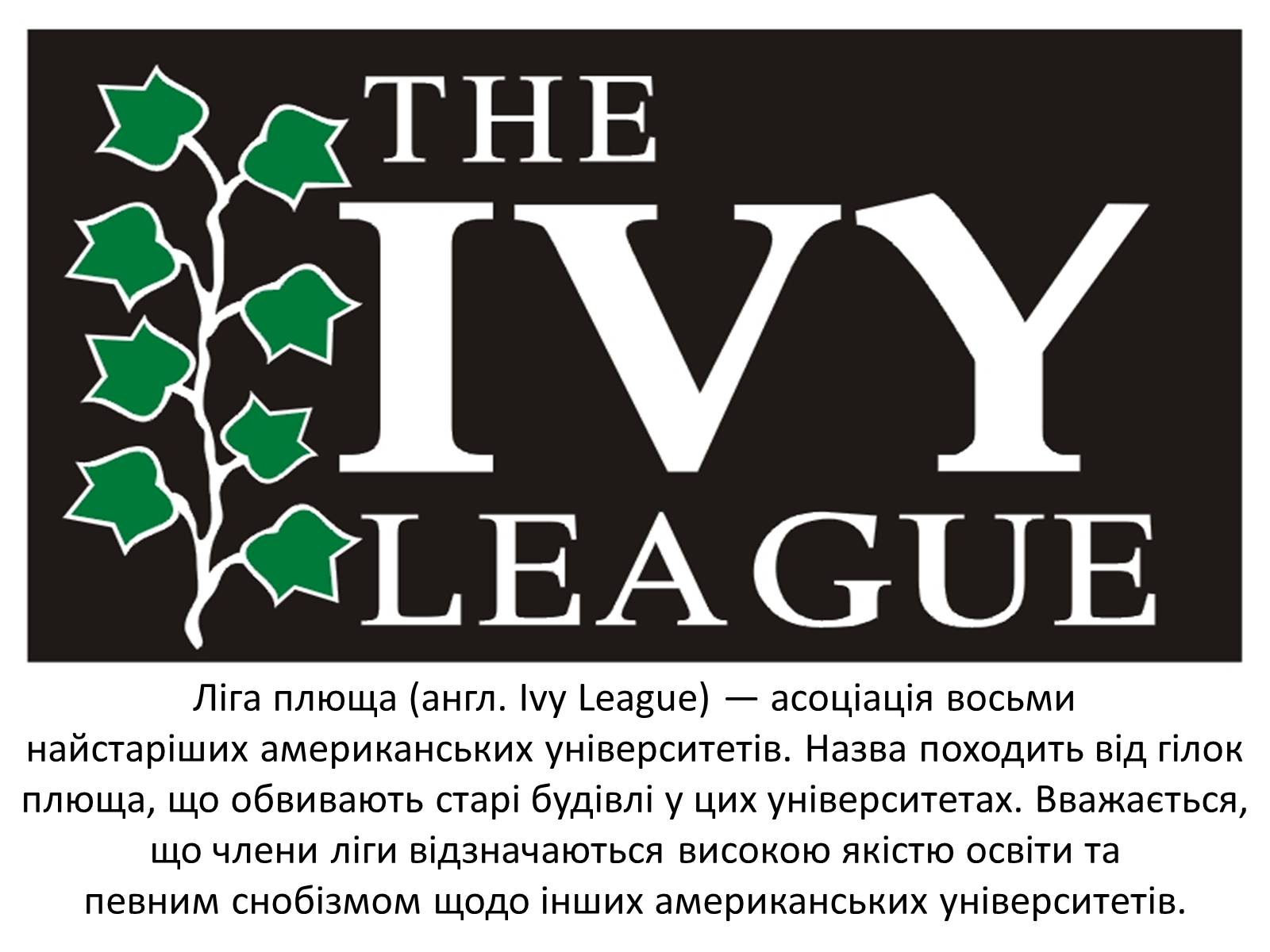 Презентація на тему «Культура США» - Слайд #27 Презентація на тему «Культура США» - Слайд #27