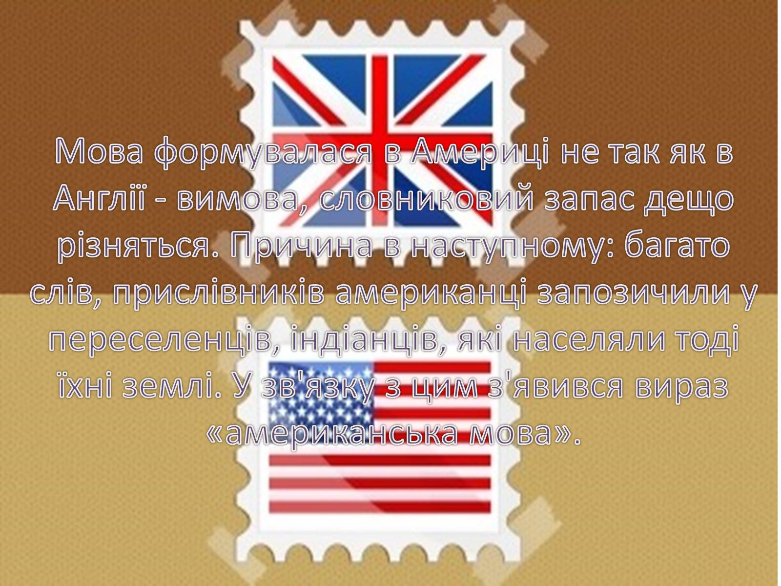 Презентація на тему «Культура США» - Слайд #3 Презентація на тему «Культура США» - Слайд #3
