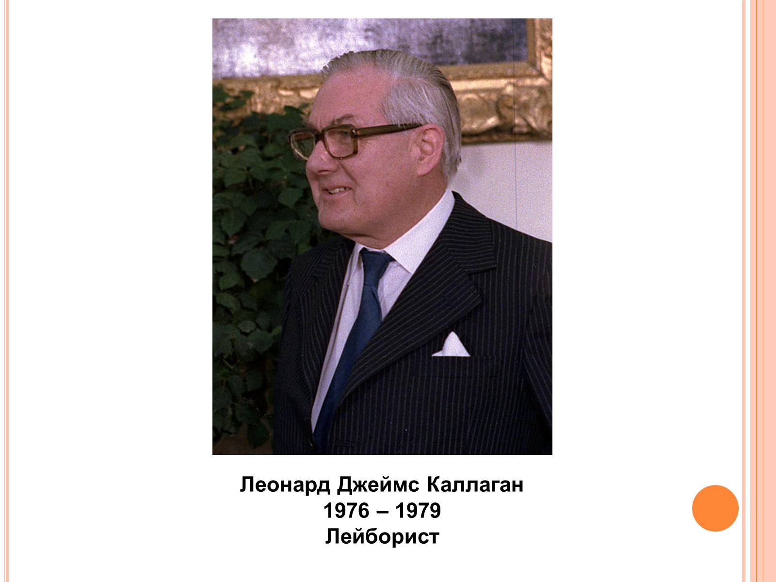 Презентація на тему «Велика Британія» (варіант 23) - Слайд #13 Презентація на тему «Велика Британія» (варіант 23) - Слайд #13