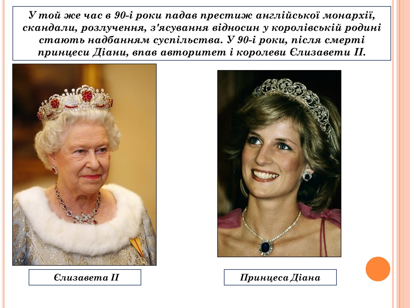 Презентація на тему «Велика Британія» (варіант 23) - Слайд #19 Презентація на тему «Велика Британія» (варіант 23) - Слайд #19