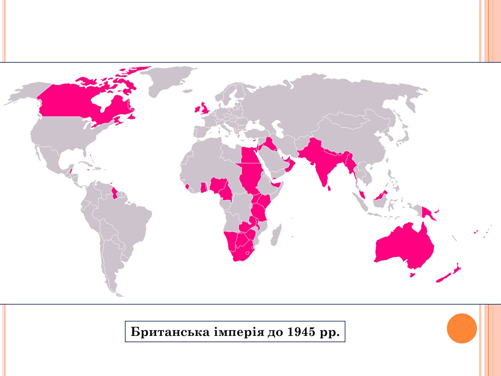 Презентація на тему «Велика Британія» (варіант 23) - Слайд #2 Презентація на тему «Велика Британія» (варіант 23) - Слайд #2