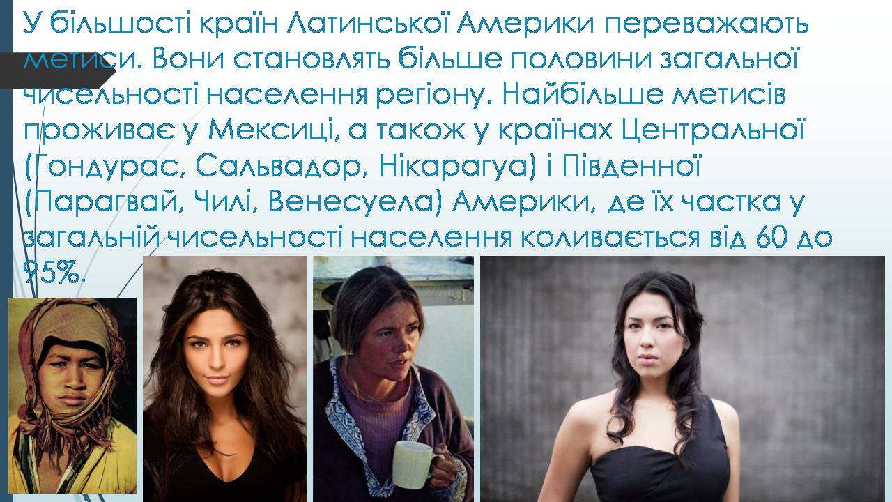 Презентація на тему «Латинська Америка» (варіант 6) - Слайд #10 Презентація на тему «Латинська Америка» (варіант 6) - Слайд #10
