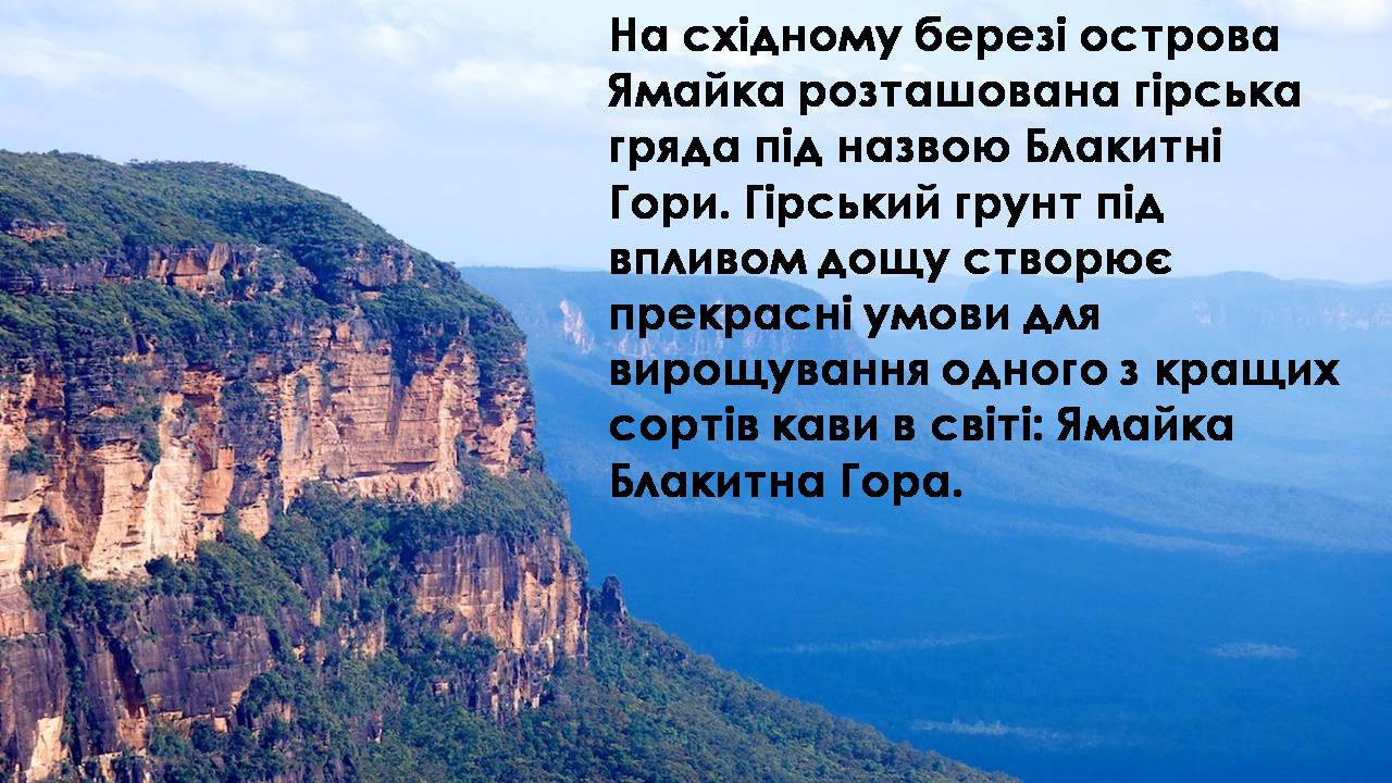 Презентація на тему «Латинська Америка» (варіант 6) - Слайд #12 Презентація на тему «Латинська Америка» (варіант 6) - Слайд #12