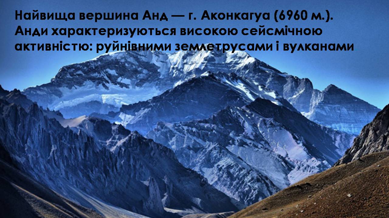 Презентація на тему «Латинська Америка» (варіант 6) - Слайд #6 Презентація на тему «Латинська Америка» (варіант 6) - Слайд #6