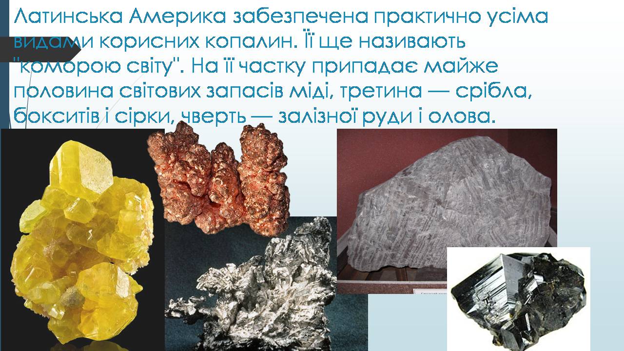Презентація на тему «Латинська Америка» (варіант 6) - Слайд #7 Презентація на тему «Латинська Америка» (варіант 6) - Слайд #7