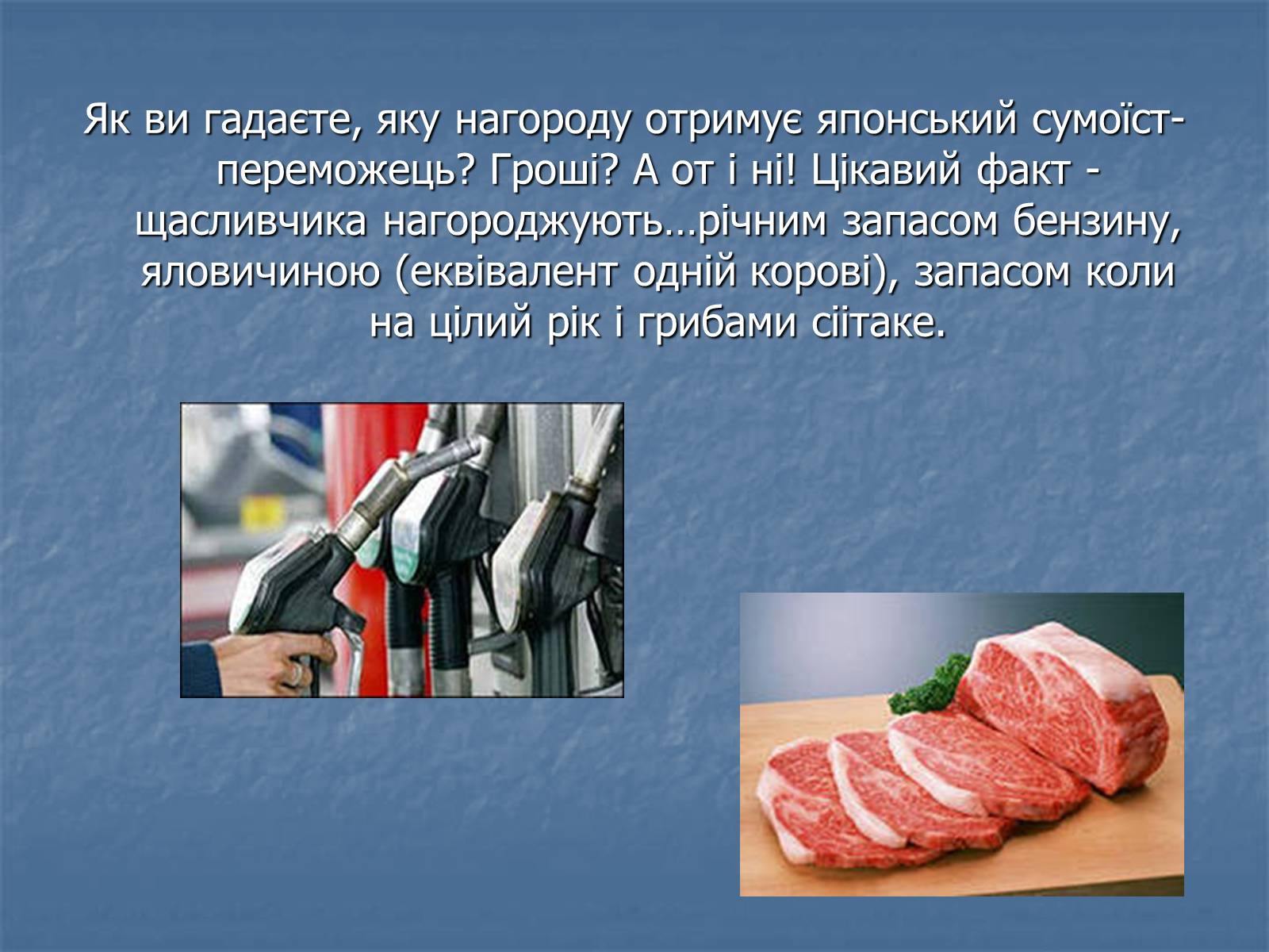 Презентація на тему «Цікаві Факти про Японію» - Слайд #11 Презентація на тему «Цікаві Факти про Японію» - Слайд #11