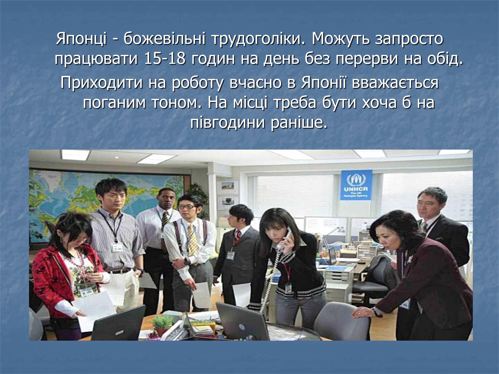 Презентація на тему «Цікаві Факти про Японію» - Слайд #19 Презентація на тему «Цікаві Факти про Японію» - Слайд #19