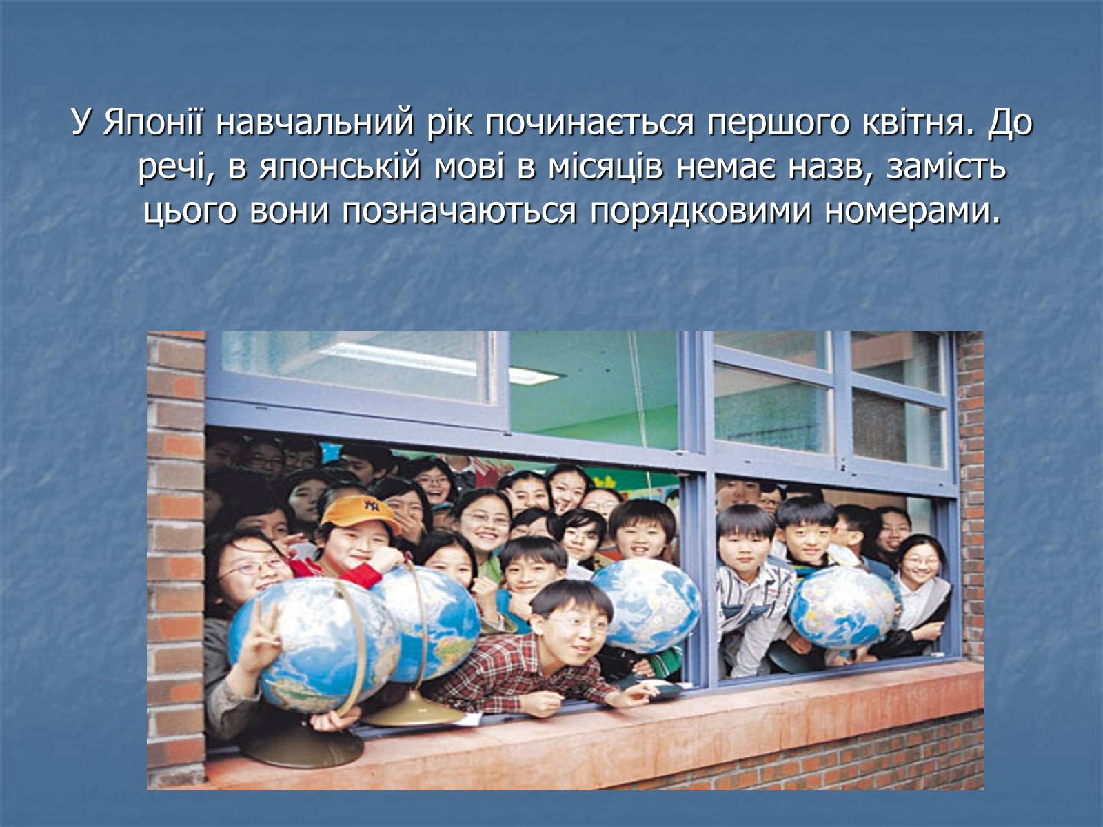 Презентація на тему «Цікаві Факти про Японію» - Слайд #23 Презентація на тему «Цікаві Факти про Японію» - Слайд #23