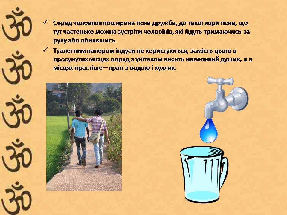 Презентація на тему «Індія» (варіант 27) - Слайд #21 Презентація на тему «Індія» (варіант 27) - Слайд #21