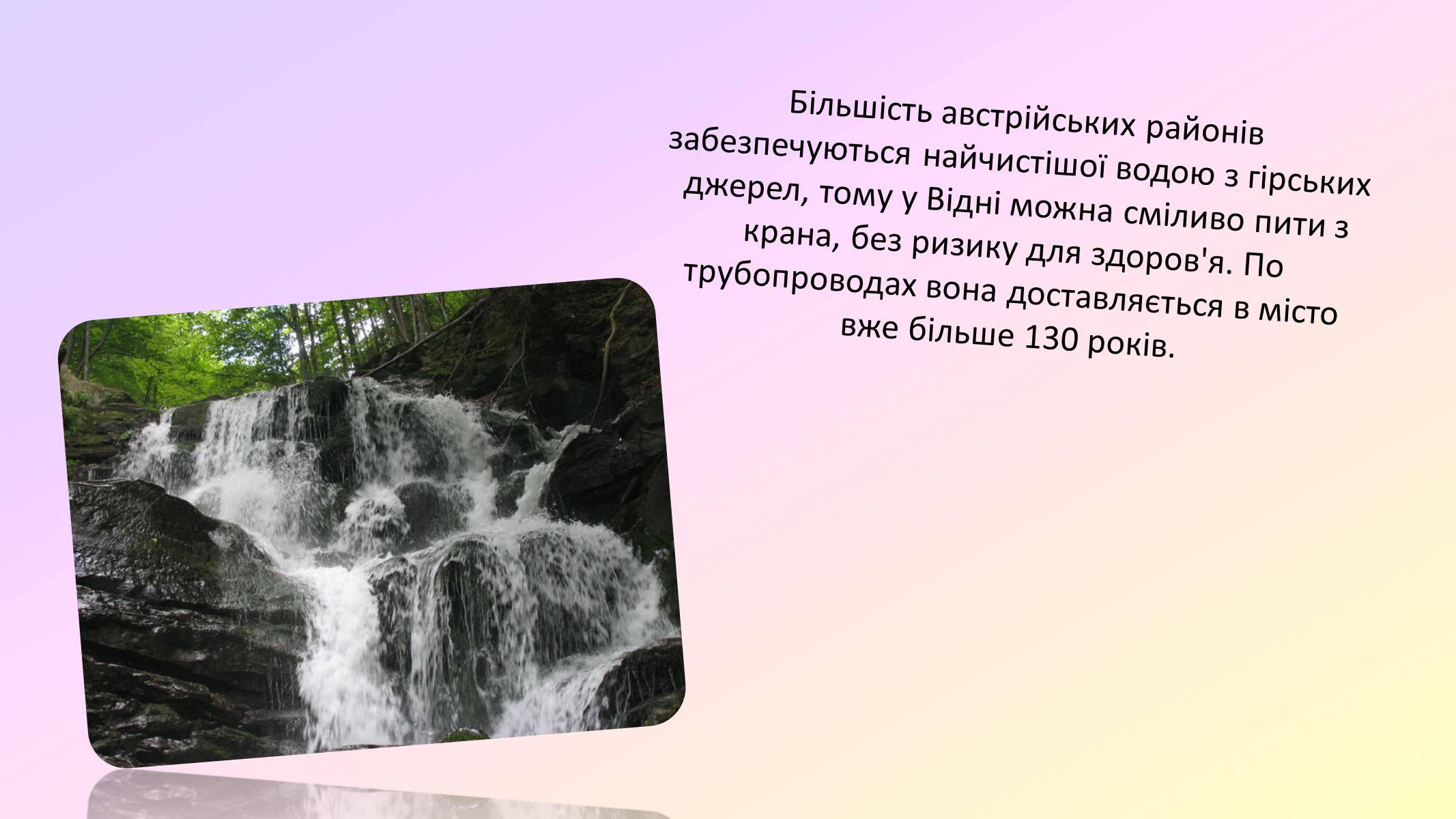 Презентація на тему «Австрія» (варіант 3) - Слайд #5 Презентація на тему «Австрія» (варіант 3) - Слайд #5