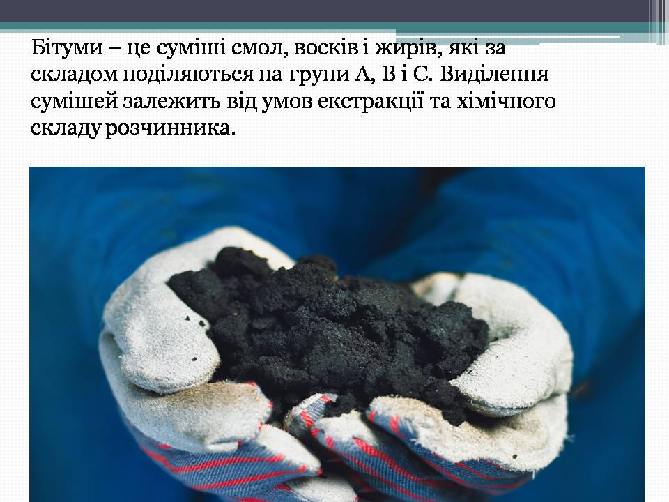 Презентація на тему «Кам’яне вугілля» (варіант 12) - Слайд #11 Презентація на тему «Кам’яне вугілля» (варіант 12) - Слайд #11