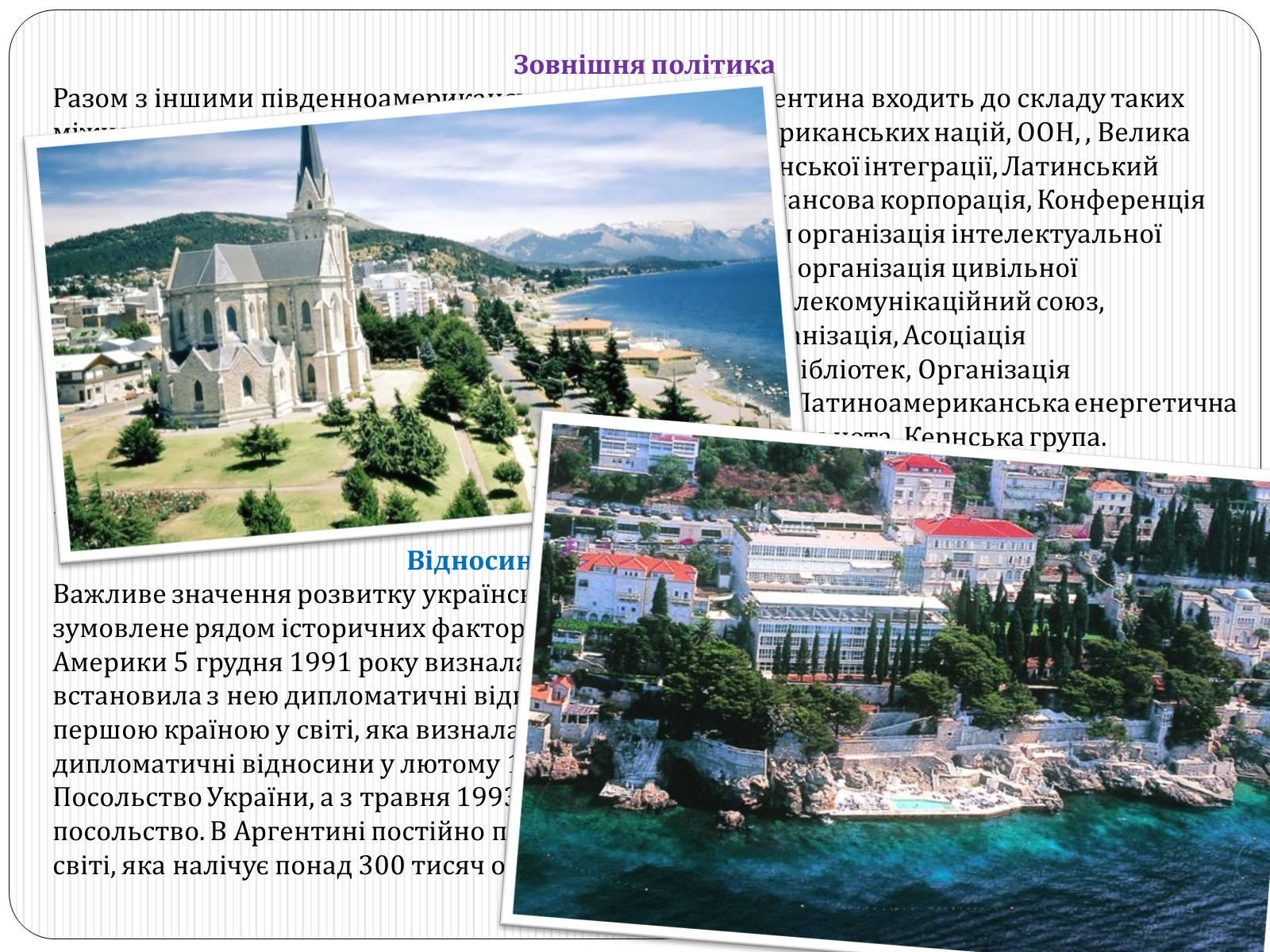 Презентація на тему «Латинська Америка» (варіант 1) - Слайд #4 Презентація на тему «Латинська Америка» (варіант 1) - Слайд #4