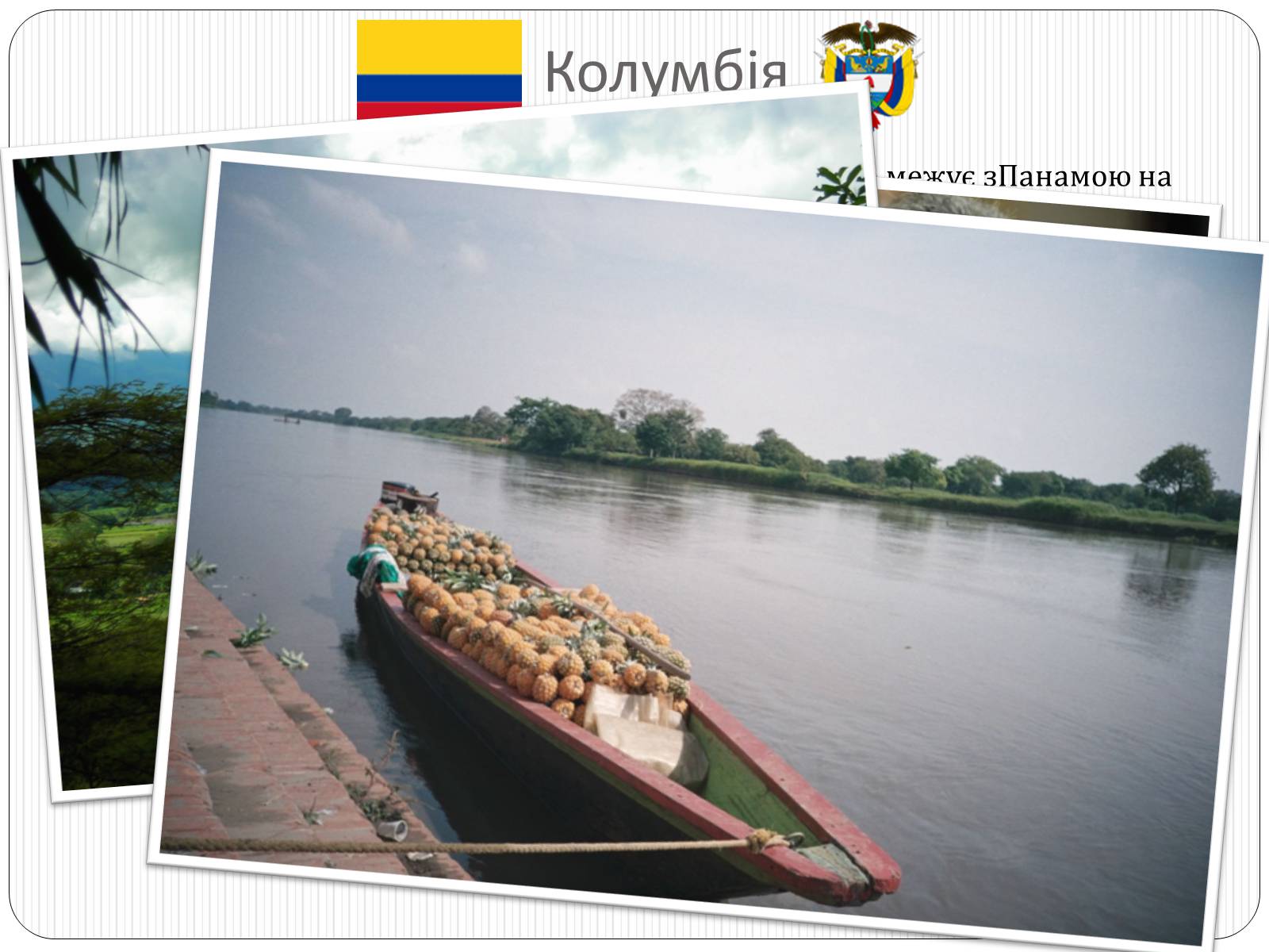 Презентація на тему «Латинська Америка» (варіант 1) - Слайд #8 Презентація на тему «Латинська Америка» (варіант 1) - Слайд #8