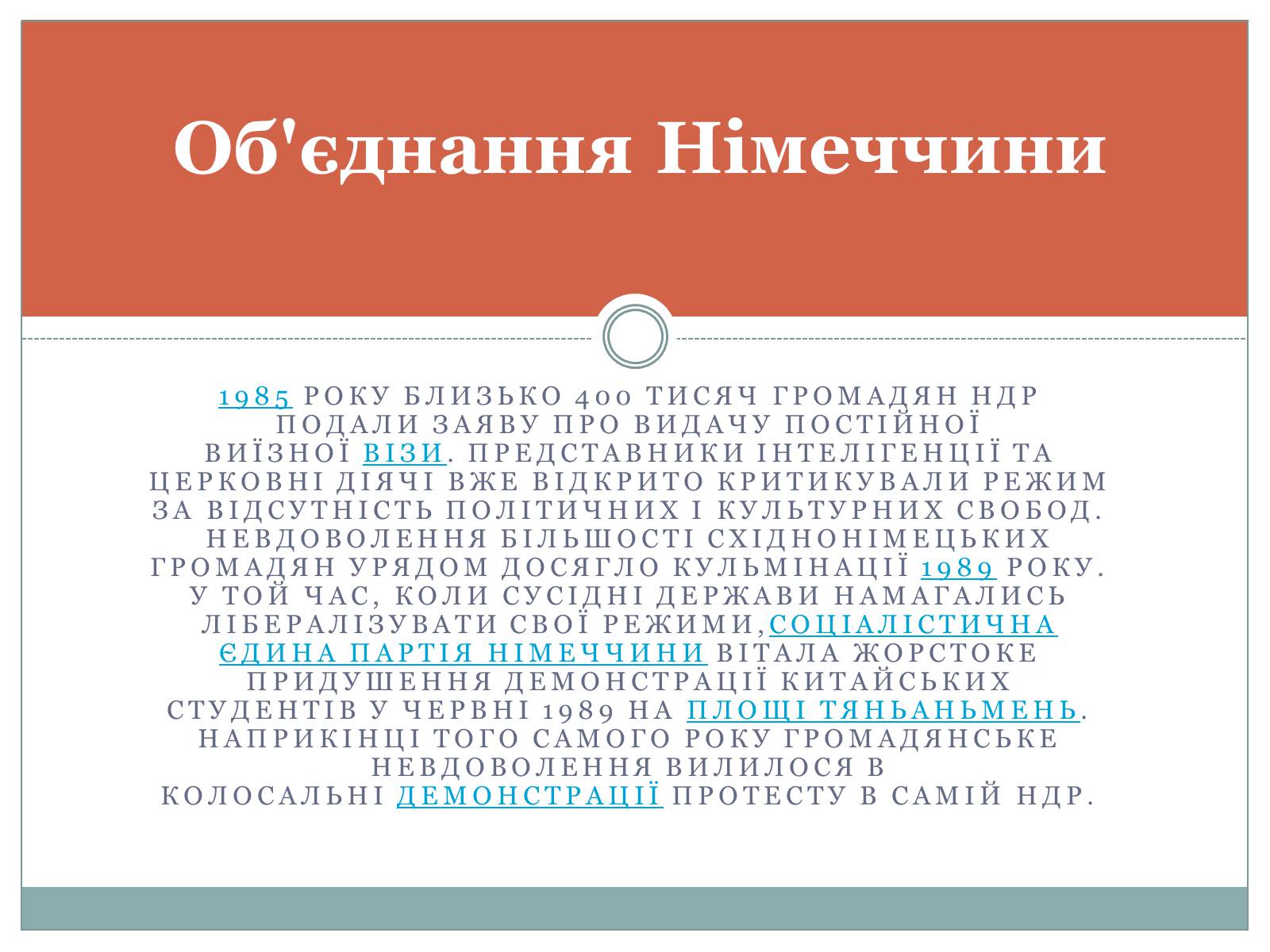 Презентація на тему «Німеччина» (варіант 17) - Слайд #7 Презентація на тему «Німеччина» (варіант 17) - Слайд #7