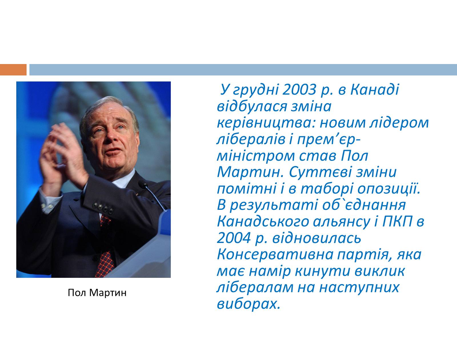 Презентація на тему «Канада» (варіант 9) - Слайд #16 Презентація на тему «Канада» (варіант 9) - Слайд #16