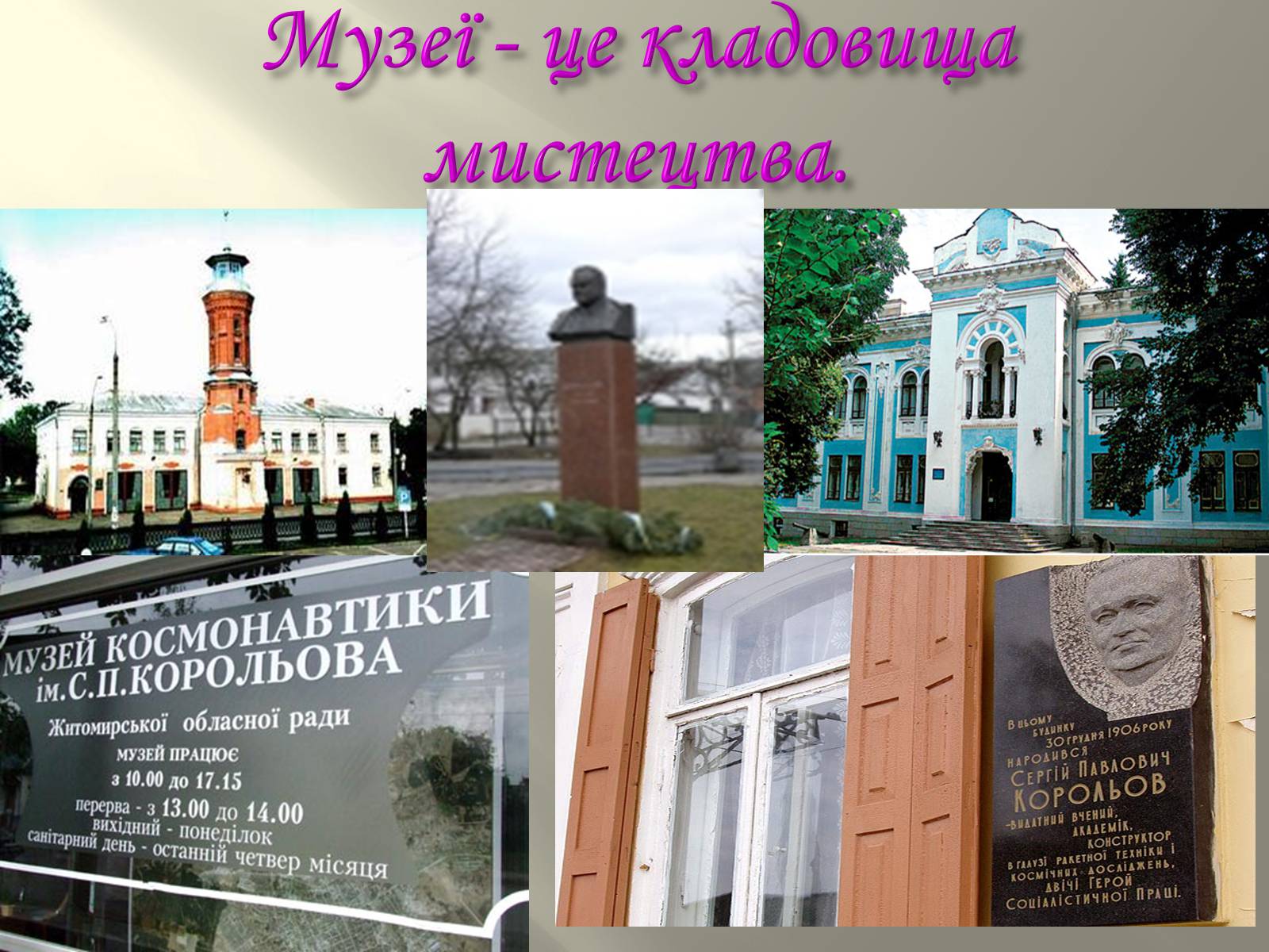 Презентація на тему «Житомир» (варіант 2) - Слайд #22 Презентація на тему «Житомир» (варіант 2) - Слайд #22