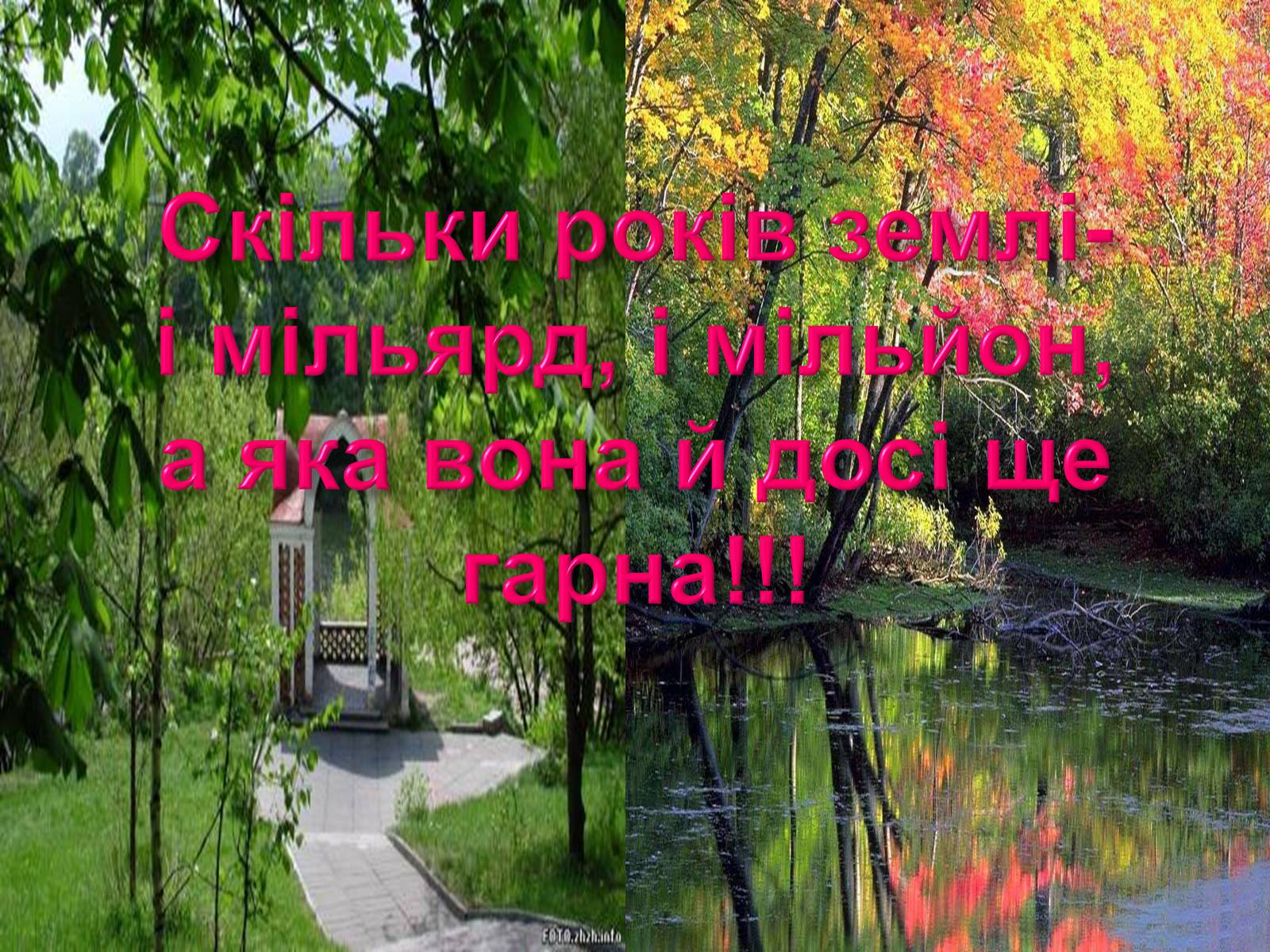 Презентація на тему «Житомир» (варіант 2) - Слайд #37 Презентація на тему «Житомир» (варіант 2) - Слайд #37