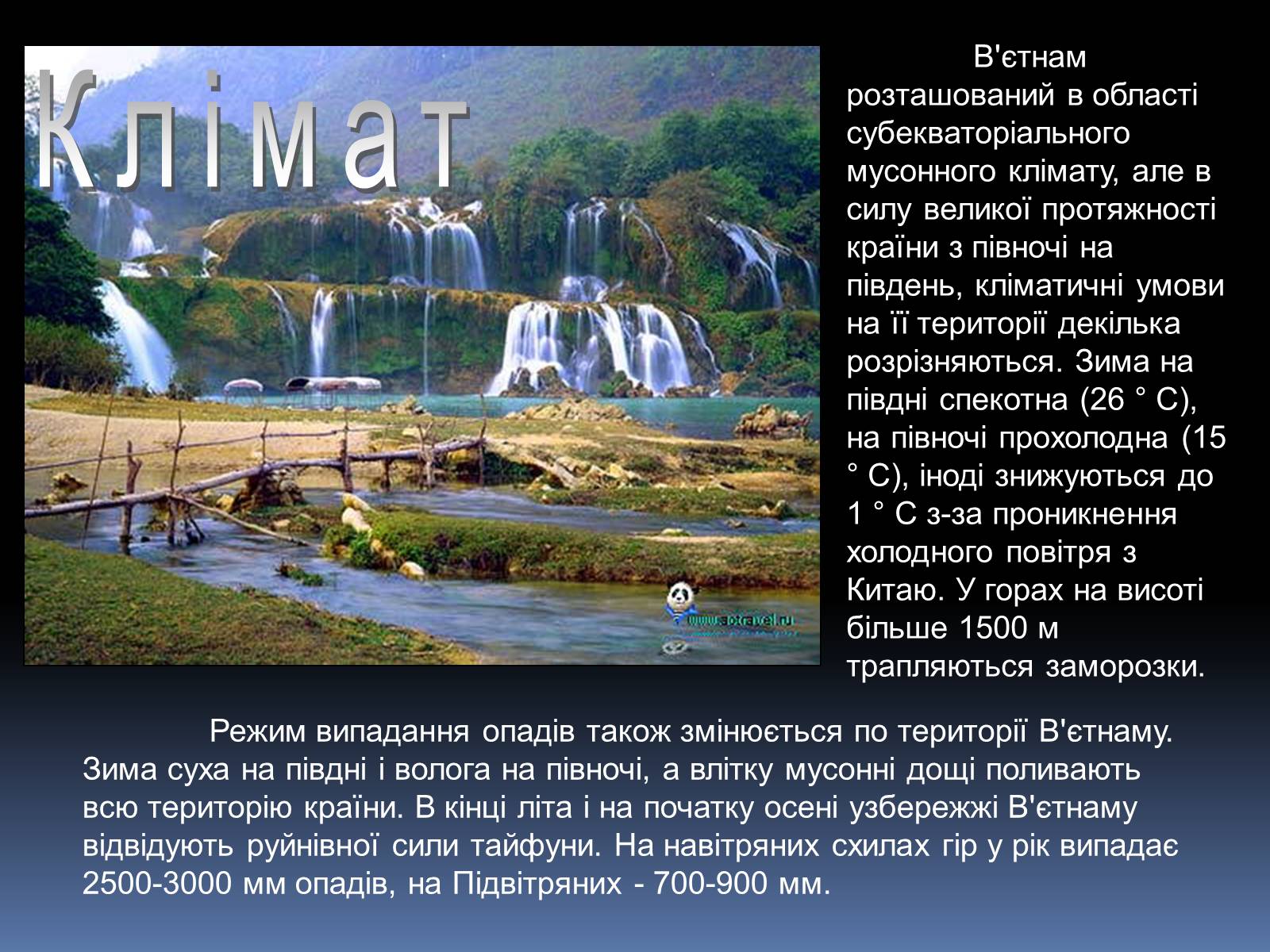 Презентація на тему «В’єтнам» - Слайд #10 Презентація на тему «В’єтнам» - Слайд #10