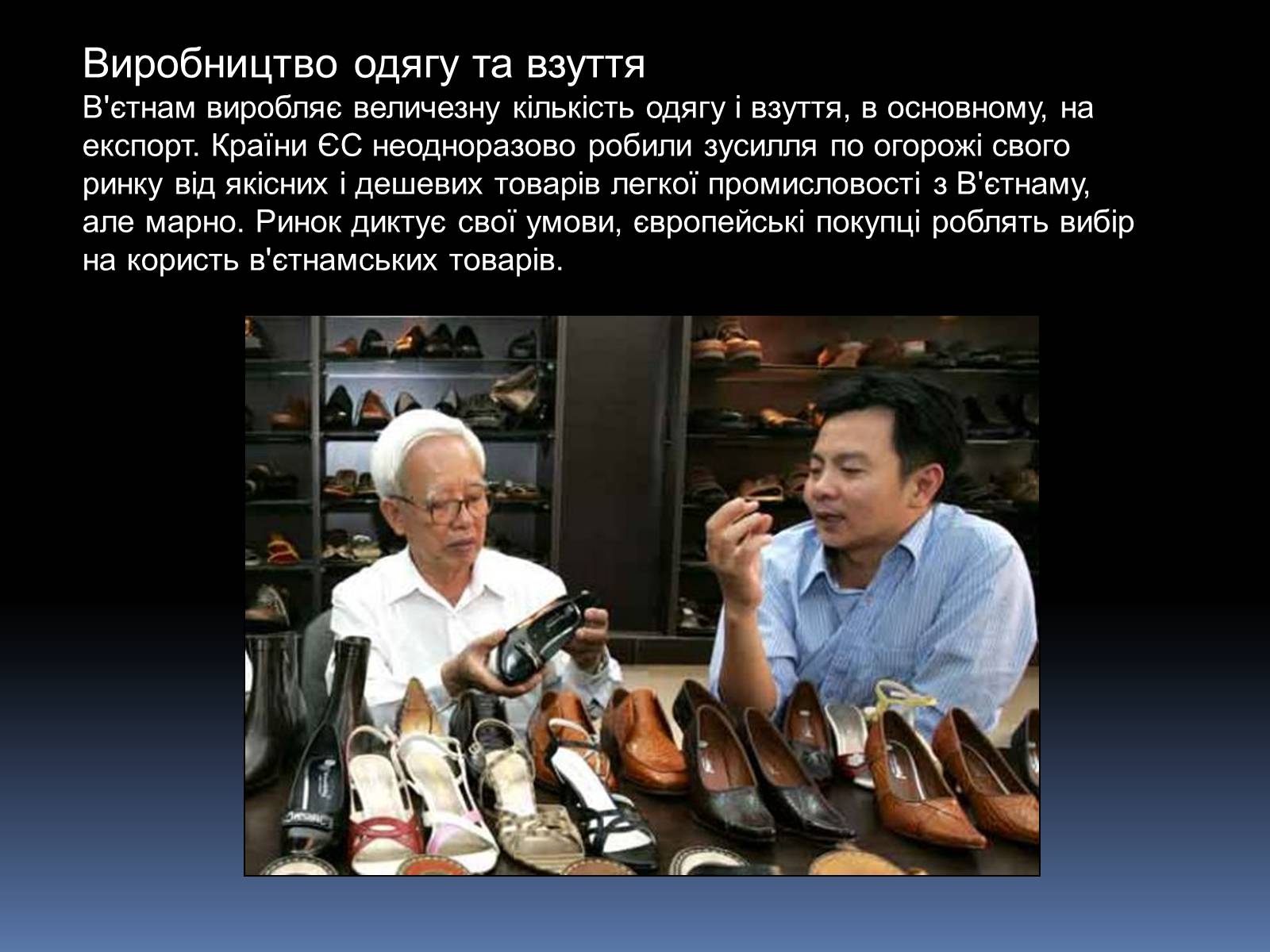 Презентація на тему «В’єтнам» - Слайд #17 Презентація на тему «В’єтнам» - Слайд #17