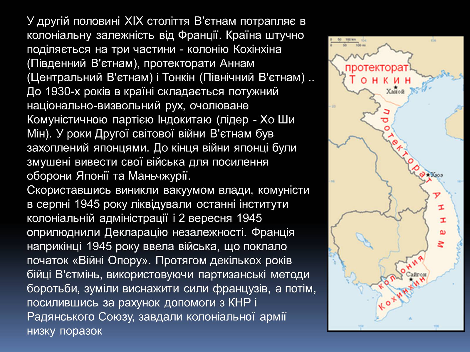 Презентація на тему «В’єтнам» - Слайд #5 Презентація на тему «В’єтнам» - Слайд #5