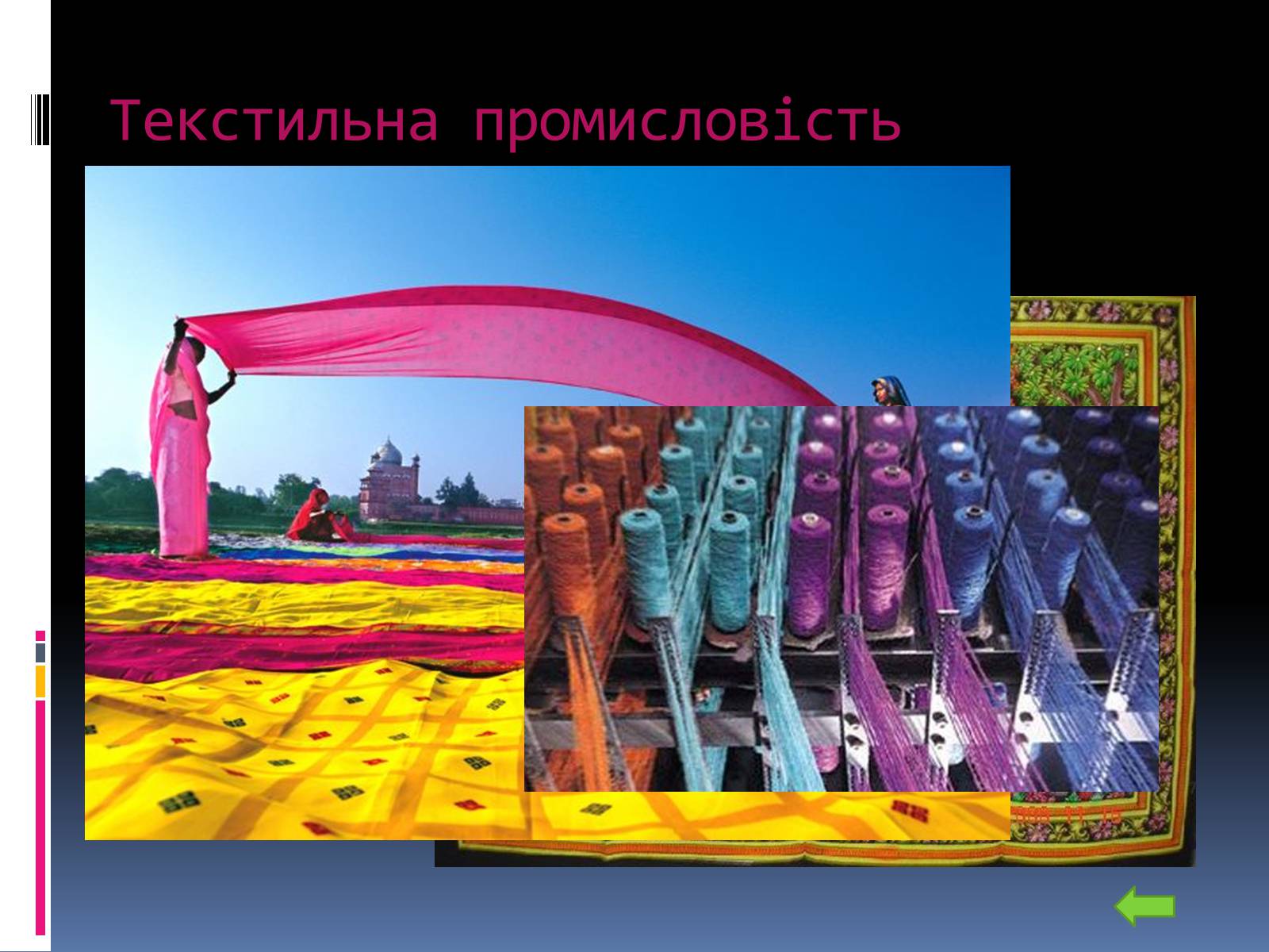 Презентація на тему «Індія» (варіант 20) - Слайд #13 Презентація на тему «Індія» (варіант 20) - Слайд #13