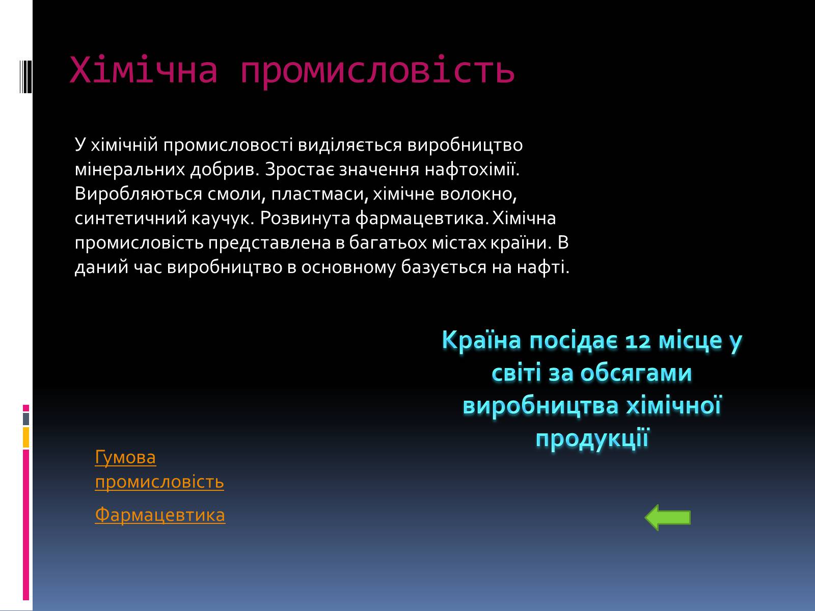 Презентація на тему «Індія» (варіант 20) - Слайд #14 Презентація на тему «Індія» (варіант 20) - Слайд #14