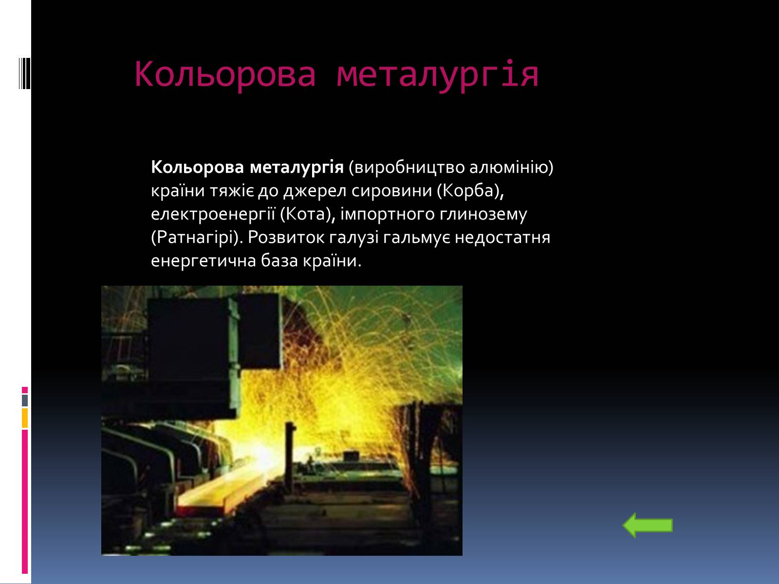 Презентація на тему «Індія» (варіант 20) - Слайд #18 Презентація на тему «Індія» (варіант 20) - Слайд #18