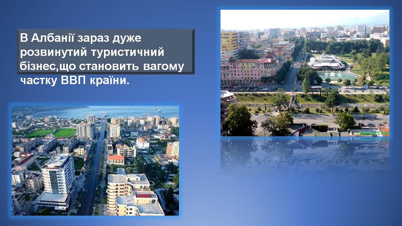 Презентація на тему «Албанія» - Слайд #10 Презентація на тему «Албанія» - Слайд #10