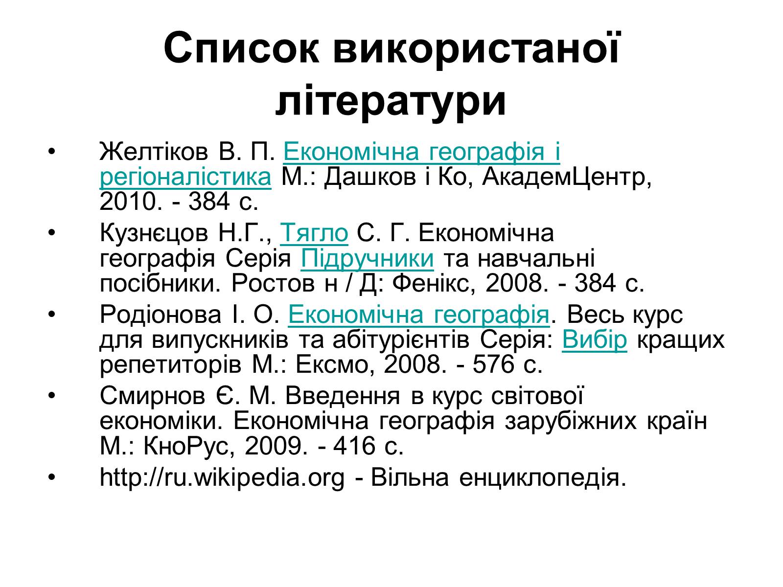 Презентація на тему «Сучасний розвиток Італії» - Слайд #18 Презентація на тему «Сучасний розвиток Італії» - Слайд #18