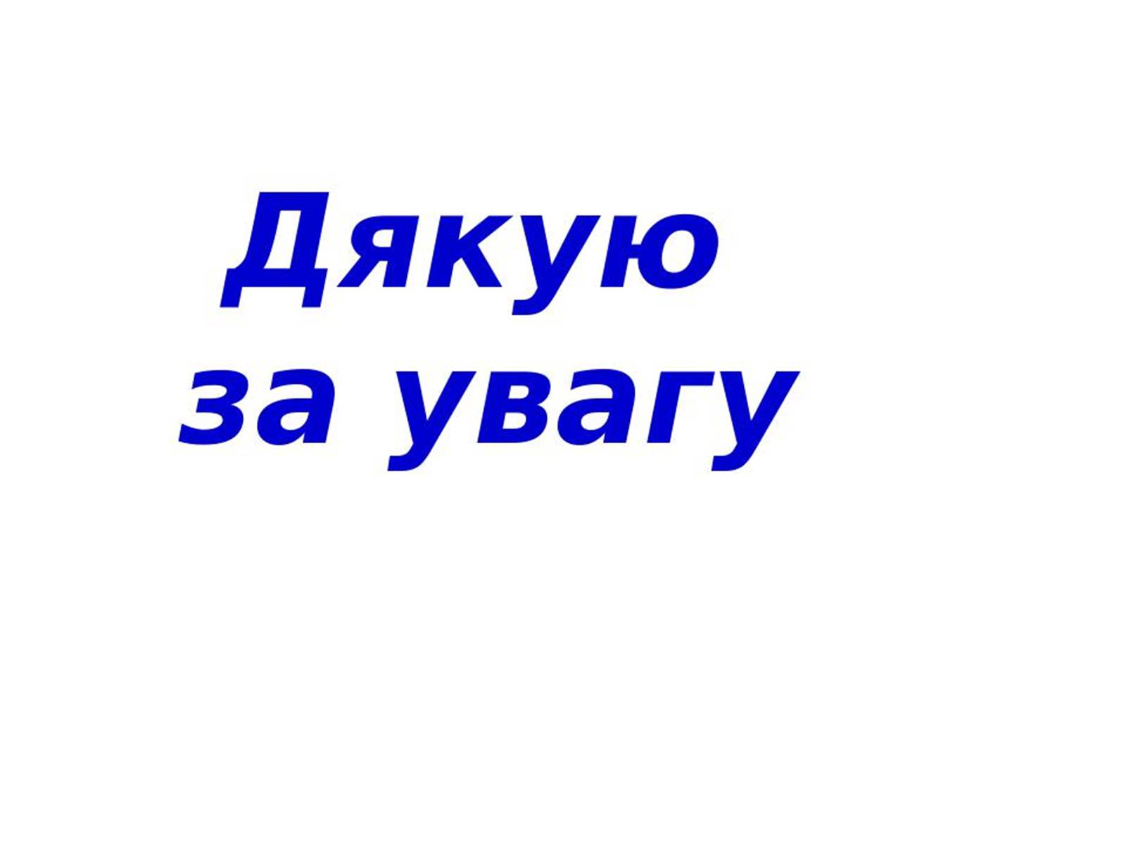 Презентація на тему «Сучасний розвиток Італії» - Слайд #19 Презентація на тему «Сучасний розвиток Італії» - Слайд #19