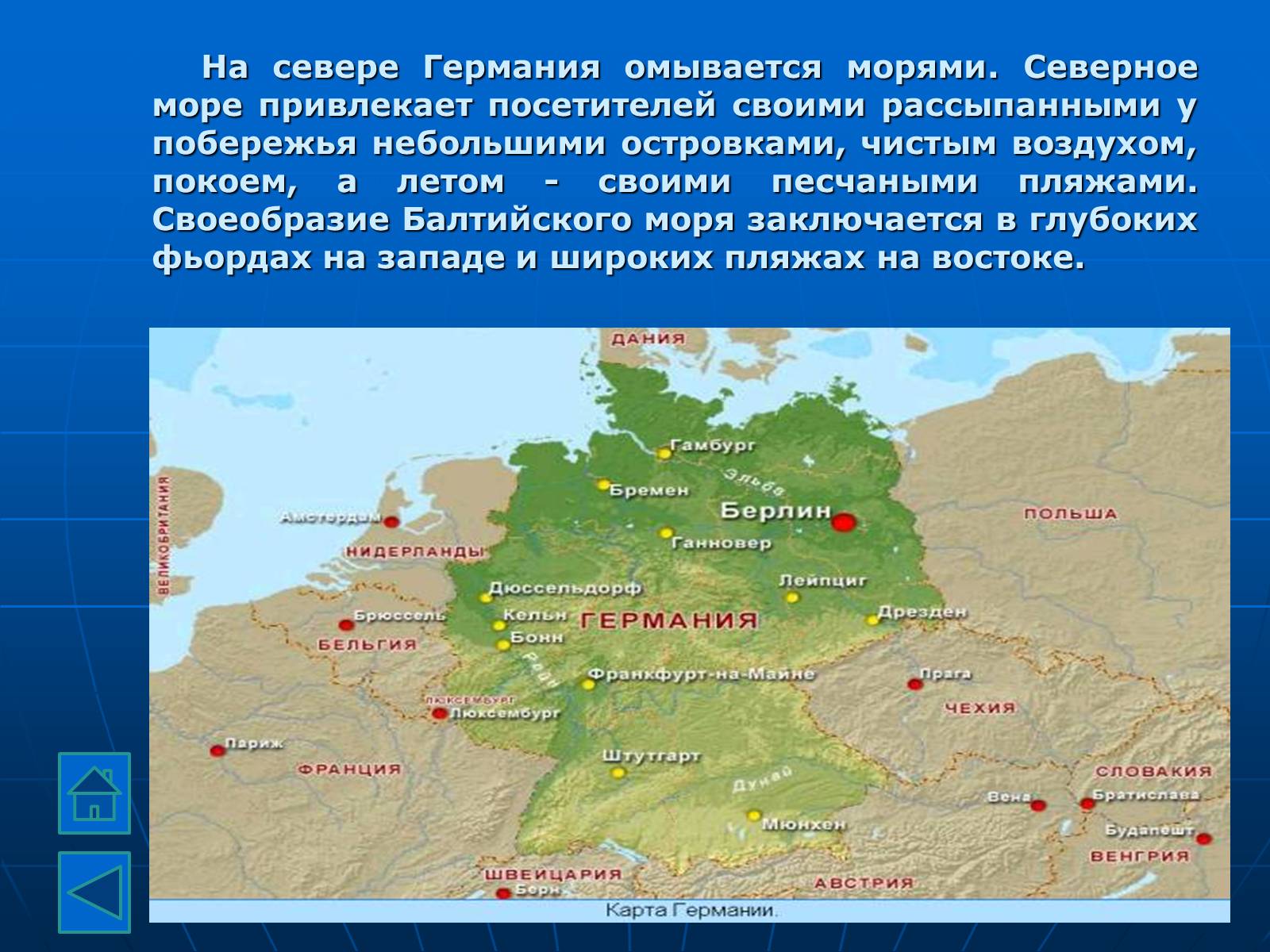 Презентація на тему «Германия» (варіант 1) - Слайд #5