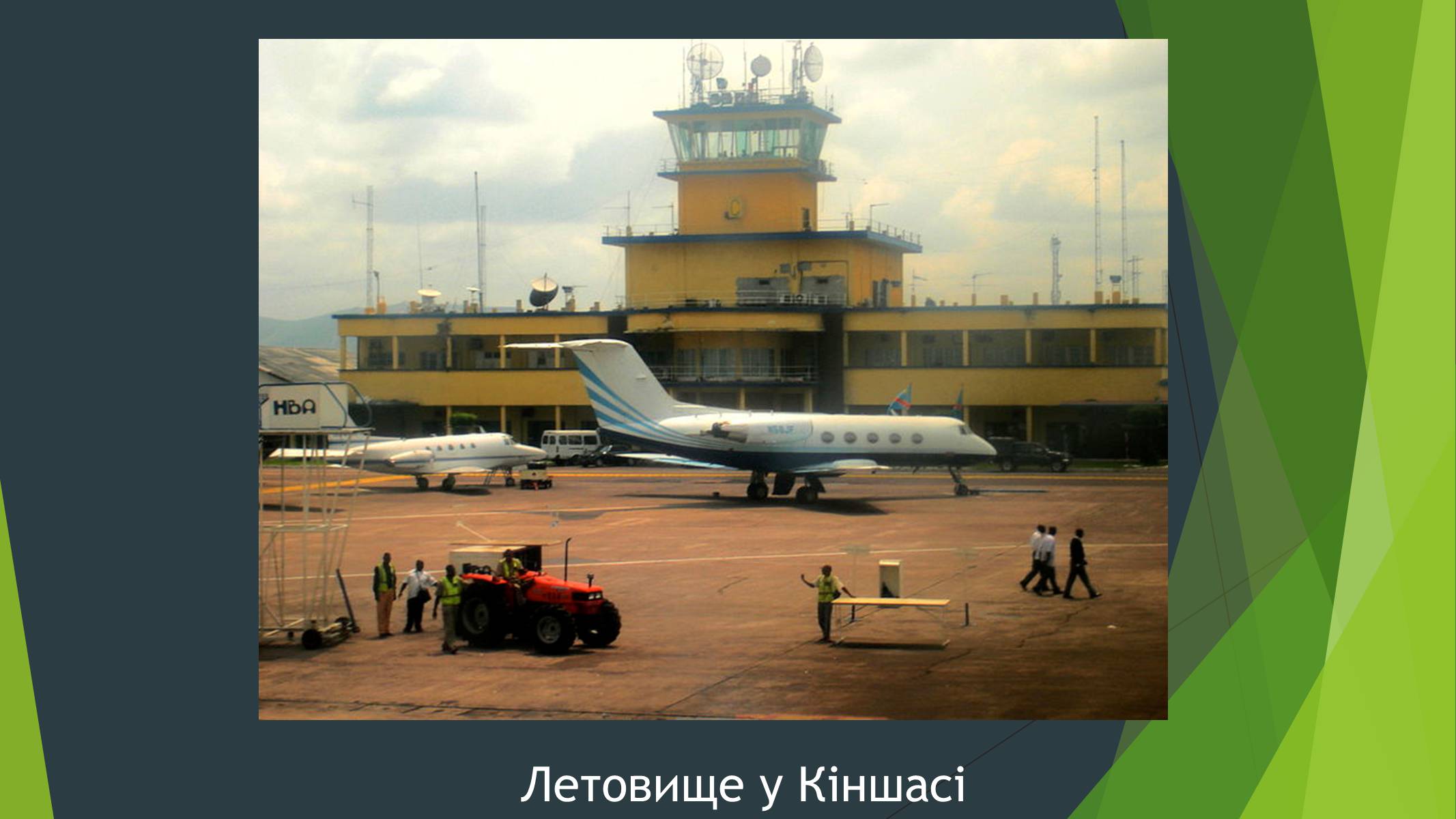 Презентація на тему «Демократична Республіка Конго» (варіант 1) - Слайд #8 Презентація на тему «Демократична Республіка Конго» (варіант 1) - Слайд #8