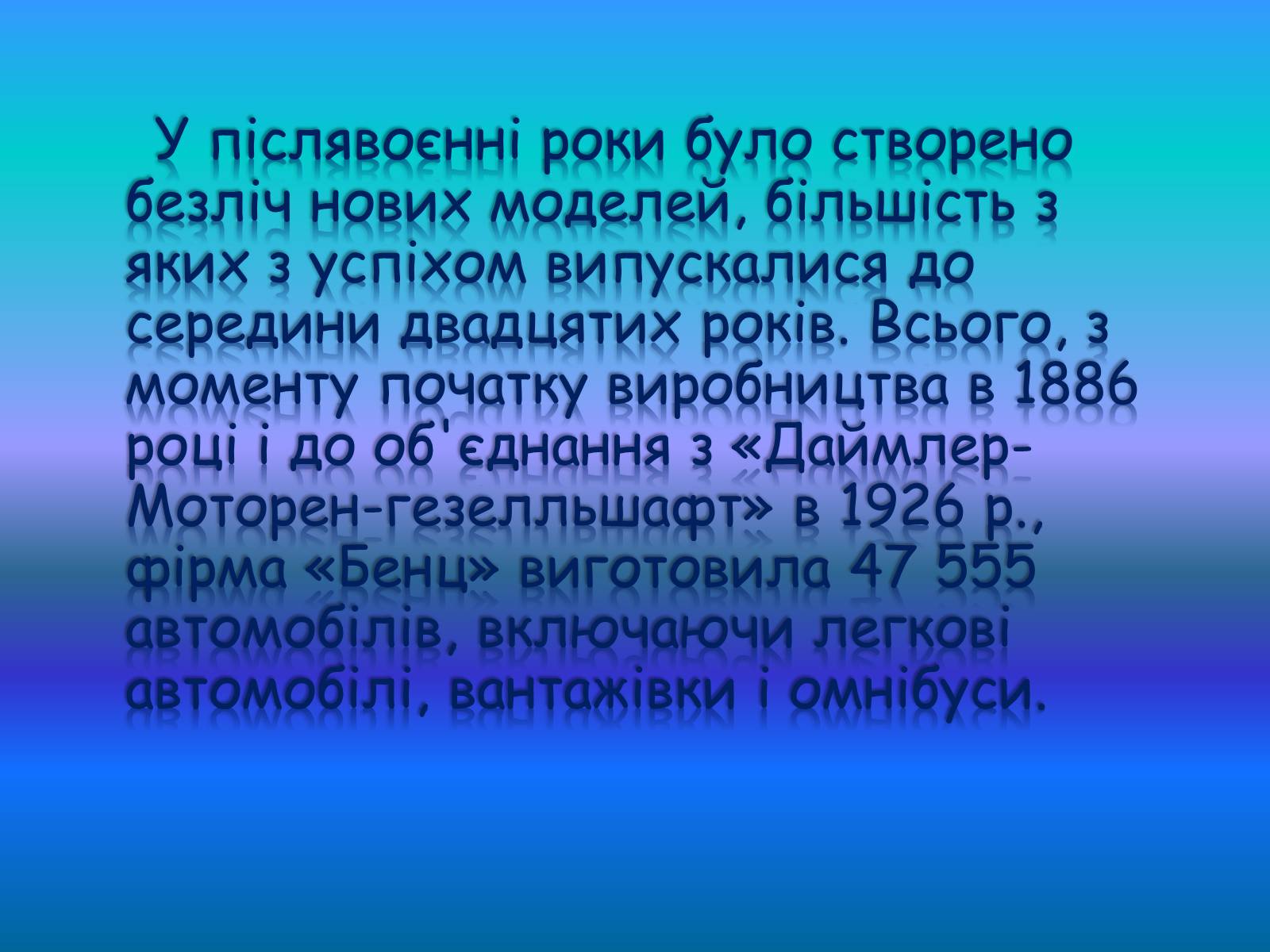 Презентація на тему «Географія світового транспорту» - Слайд #10 Презентація на тему «Географія світового транспорту» - Слайд #10