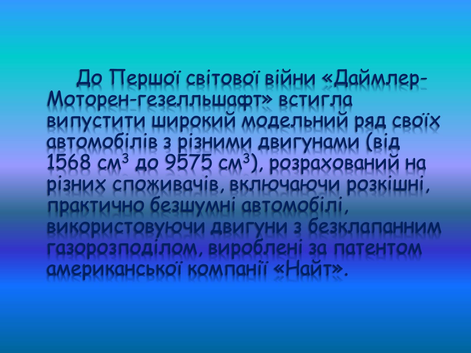 Презентація на тему «Географія світового транспорту» - Слайд #13 Презентація на тему «Географія світового транспорту» - Слайд #13