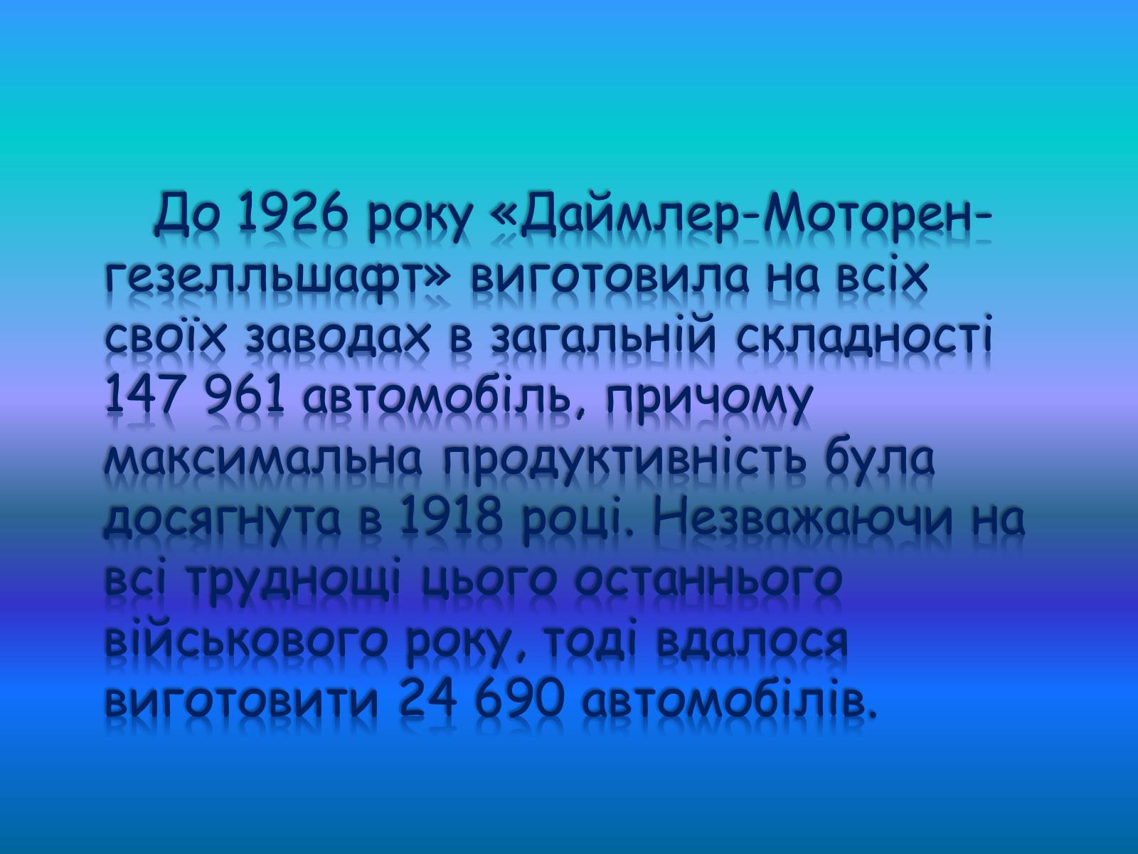 Презентація на тему «Географія світового транспорту» - Слайд #15 Презентація на тему «Географія світового транспорту» - Слайд #15