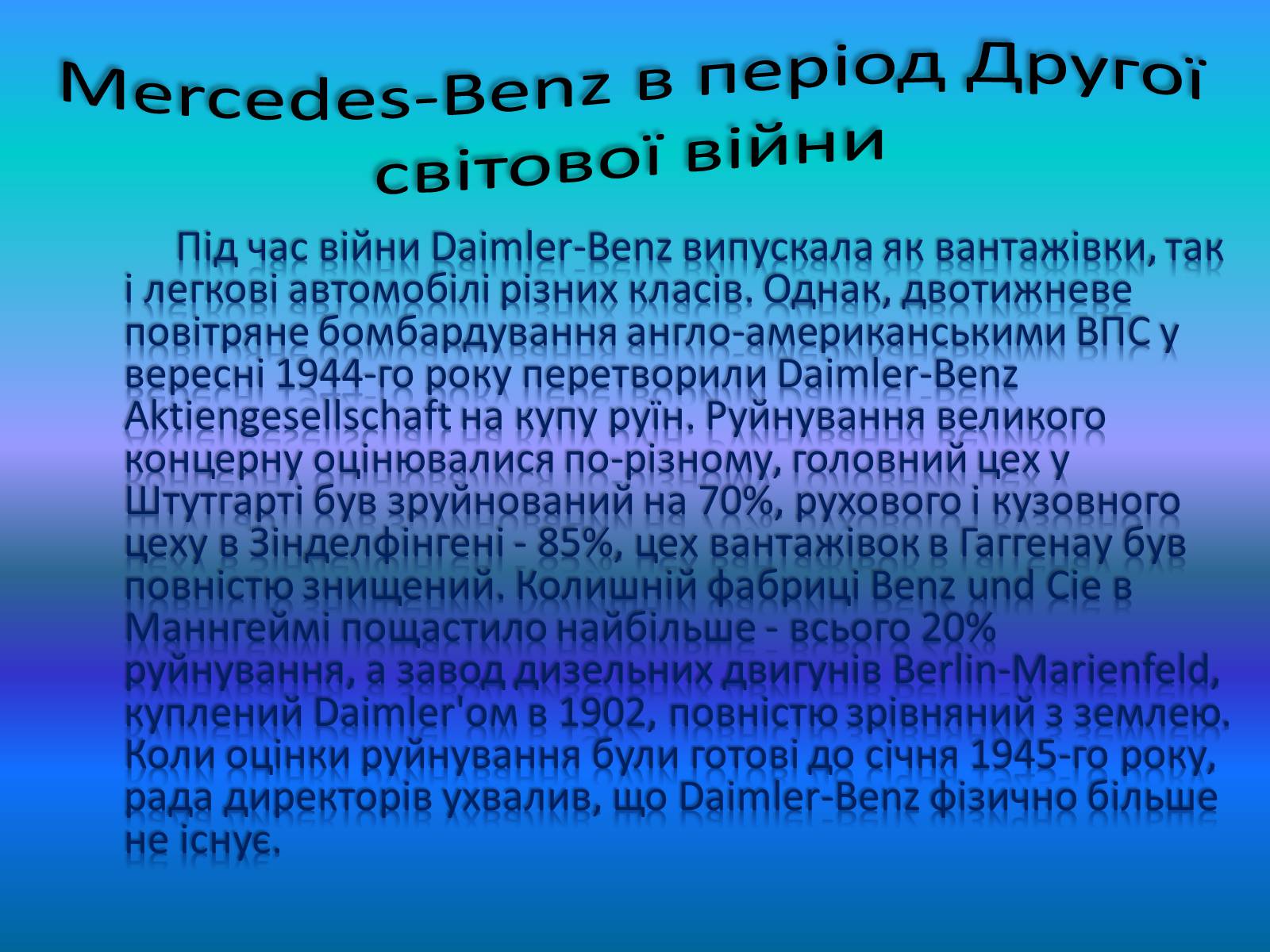 Презентація на тему «Географія світового транспорту» - Слайд #16 Презентація на тему «Географія світового транспорту» - Слайд #16