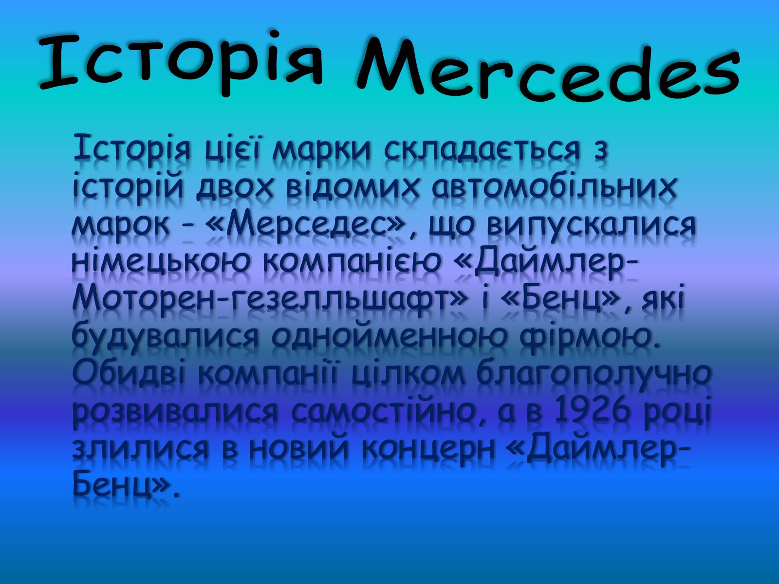 Презентація на тему «Географія світового транспорту» - Слайд #2 Презентація на тему «Географія світового транспорту» - Слайд #2