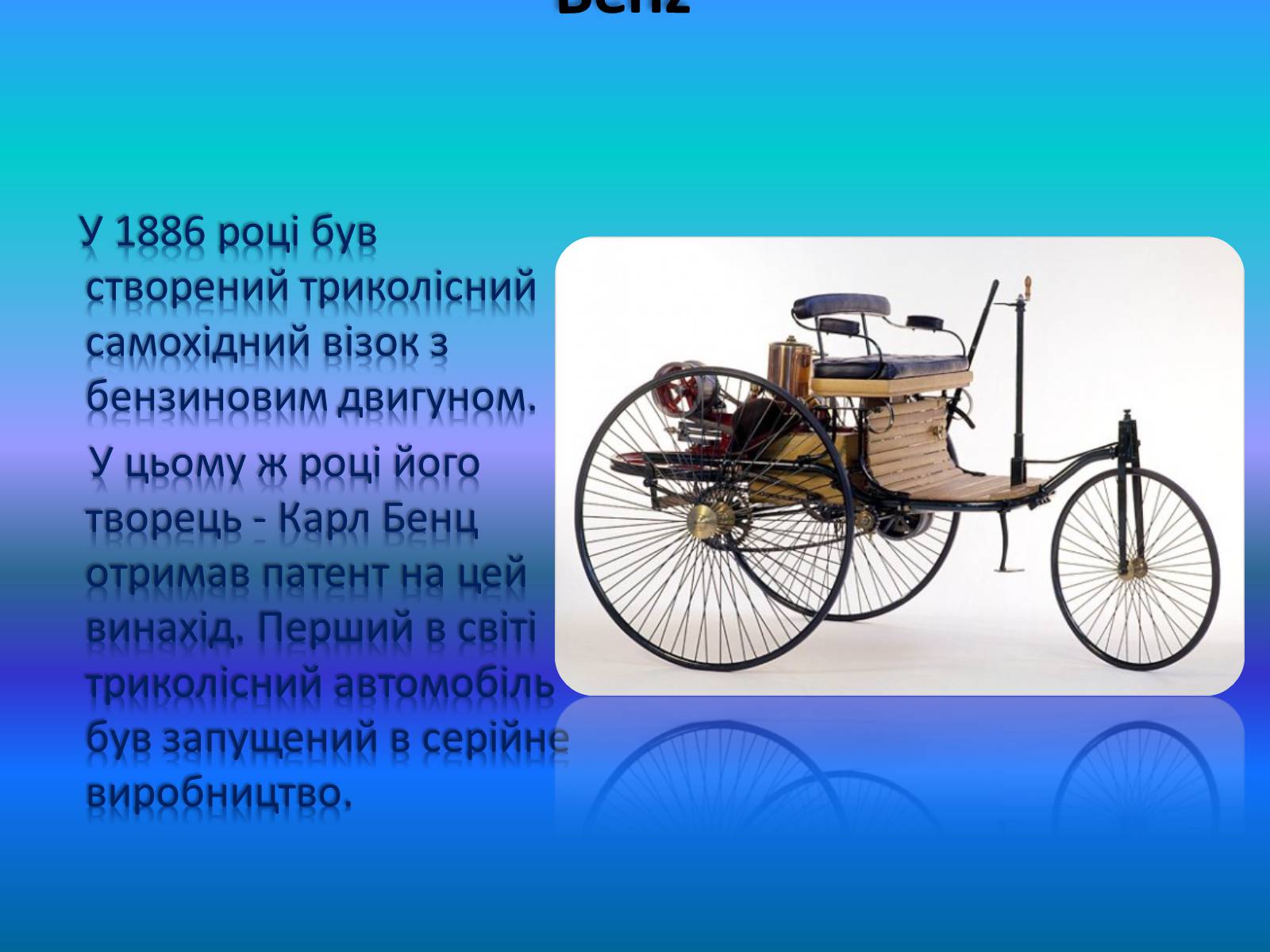 Презентація на тему «Географія світового транспорту» - Слайд #3 Презентація на тему «Географія світового транспорту» - Слайд #3
