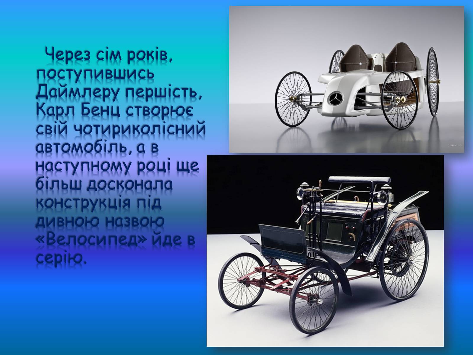 Презентація на тему «Географія світового транспорту» - Слайд #4 Презентація на тему «Географія світового транспорту» - Слайд #4