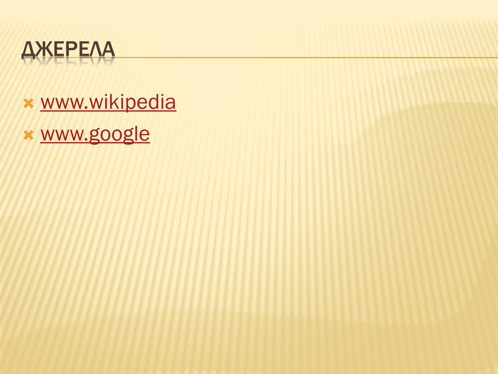 Презентація на тему «Рекреаційні ресурси Ізраїлю» - Слайд #10 Презентація на тему «Рекреаційні ресурси Ізраїлю» - Слайд #10