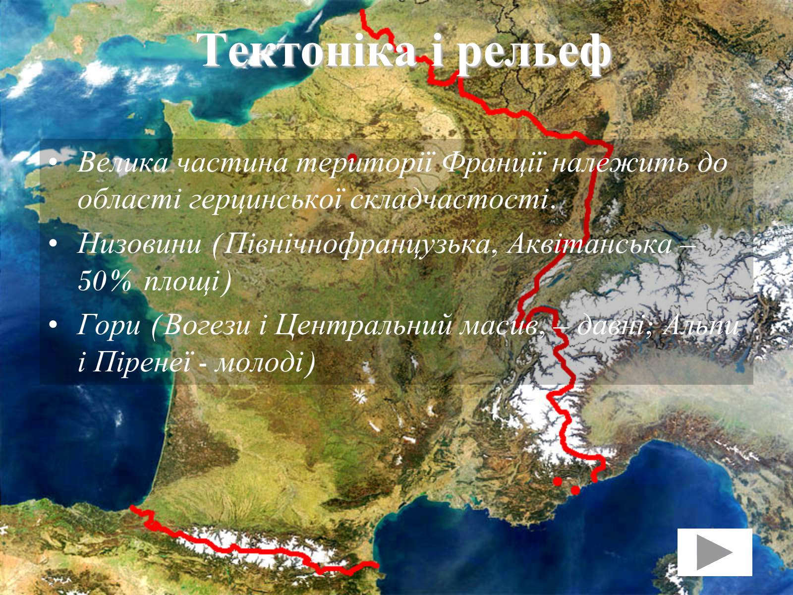 Презентація на тему «Франція» (варіант 31) - Слайд #34 Презентація на тему «Франція» (варіант 31) - Слайд #34