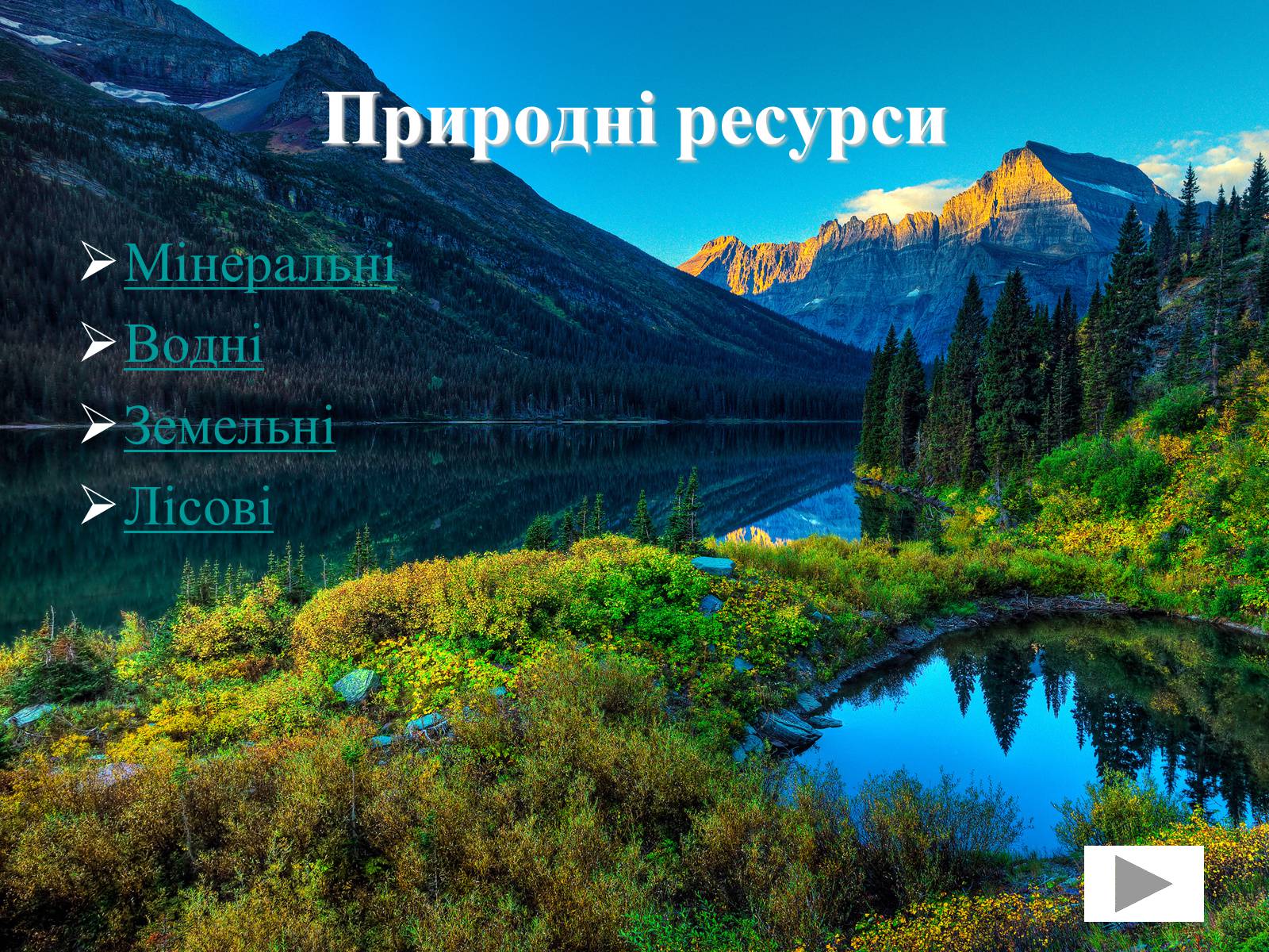 Презентація на тему «Франція» (варіант 31) - Слайд #40 Презентація на тему «Франція» (варіант 31) - Слайд #40