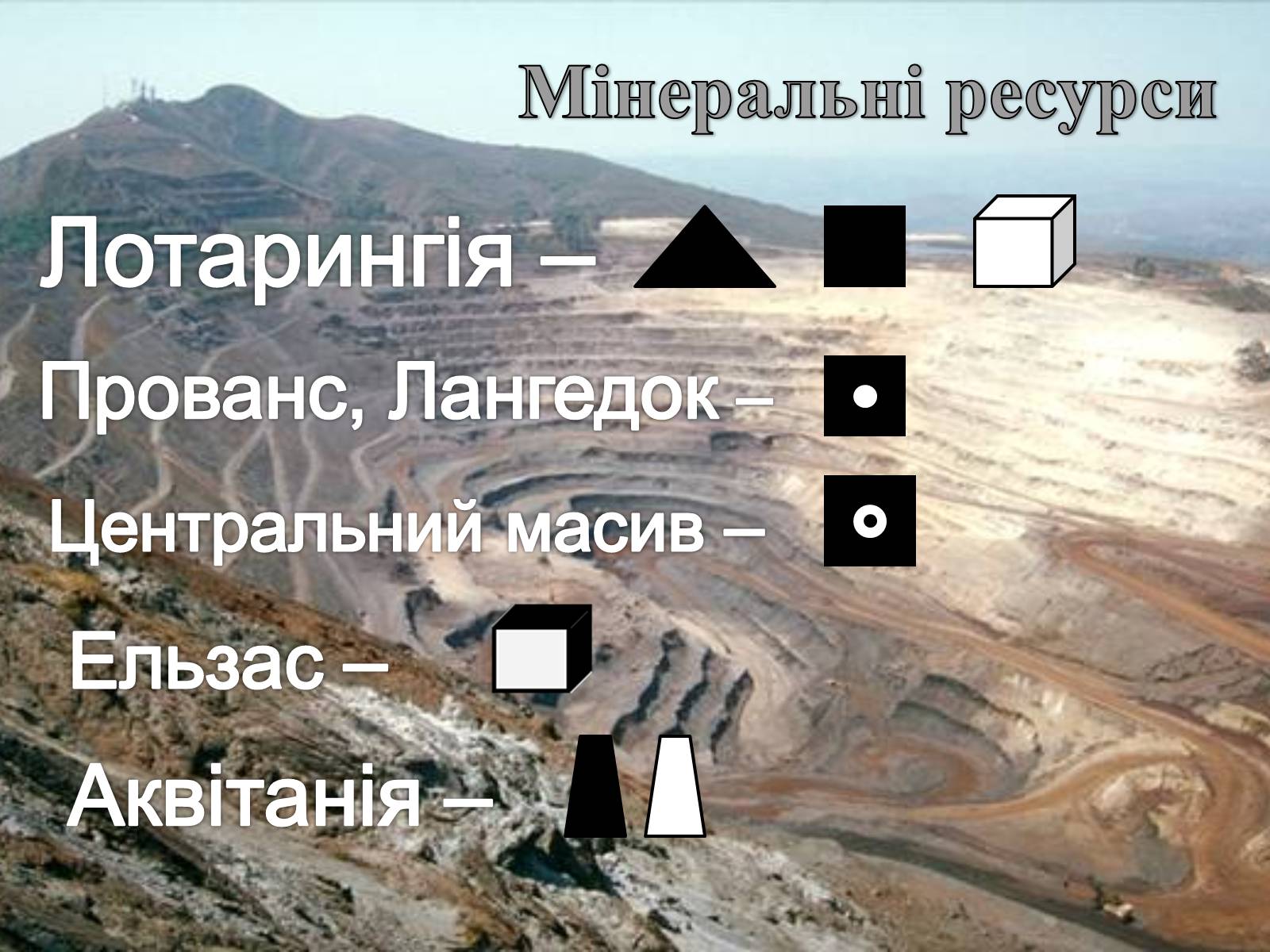 Презентація на тему «Франція» (варіант 31) - Слайд #41 Презентація на тему «Франція» (варіант 31) - Слайд #41